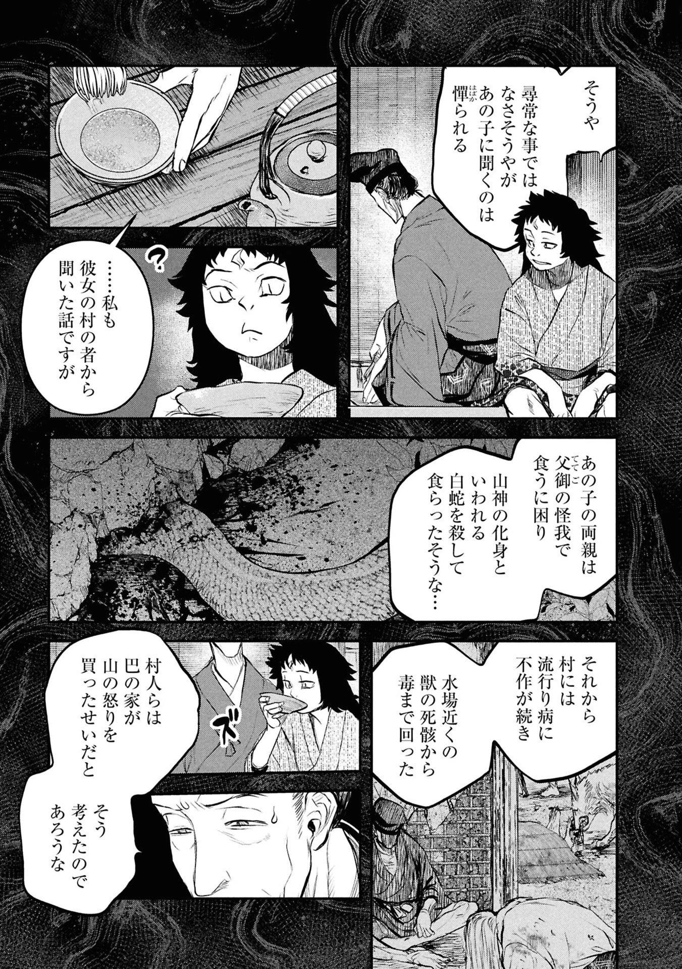 令和のダラさん 第57話 - 9