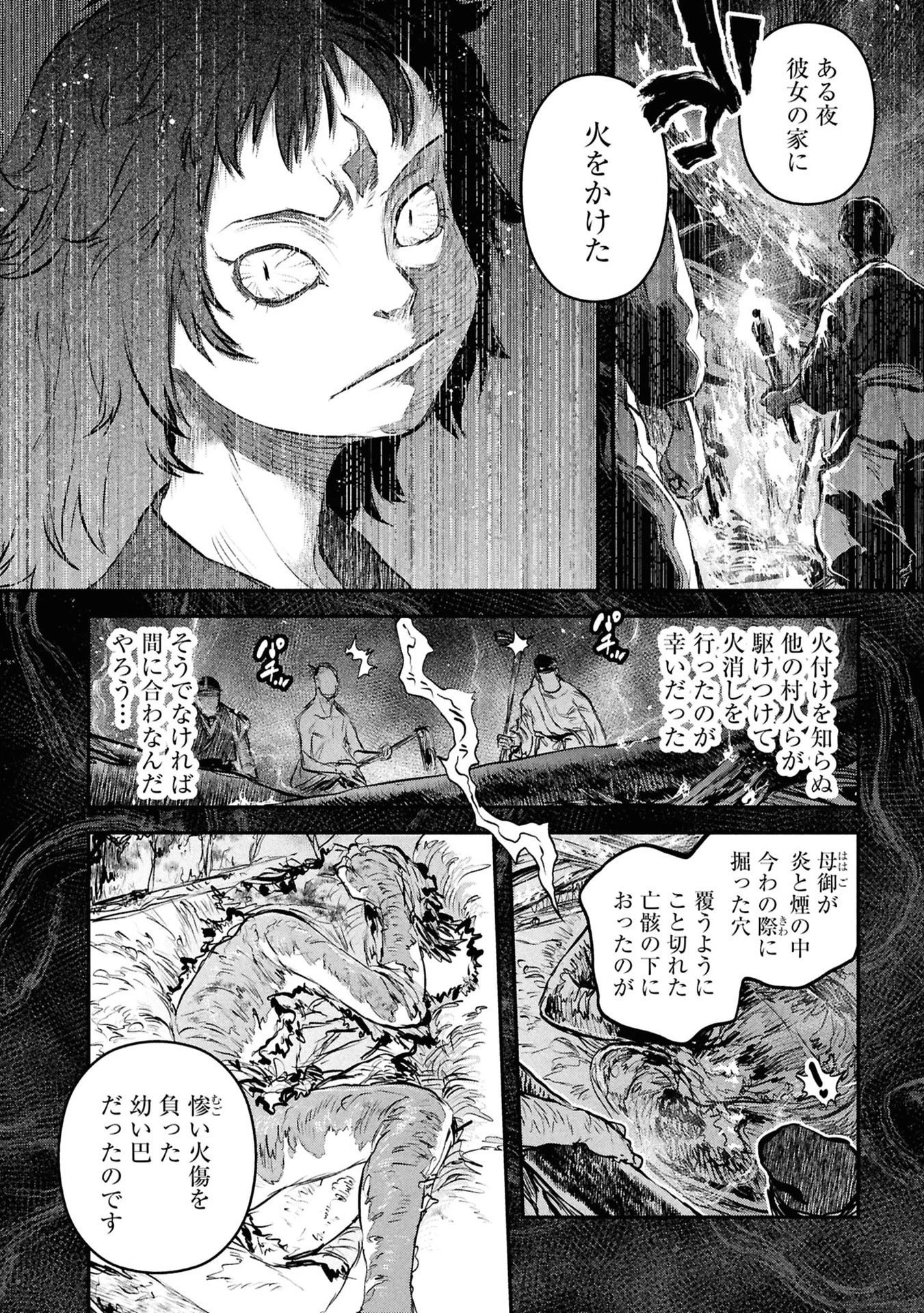 令和のダラさん 第57話 - 10