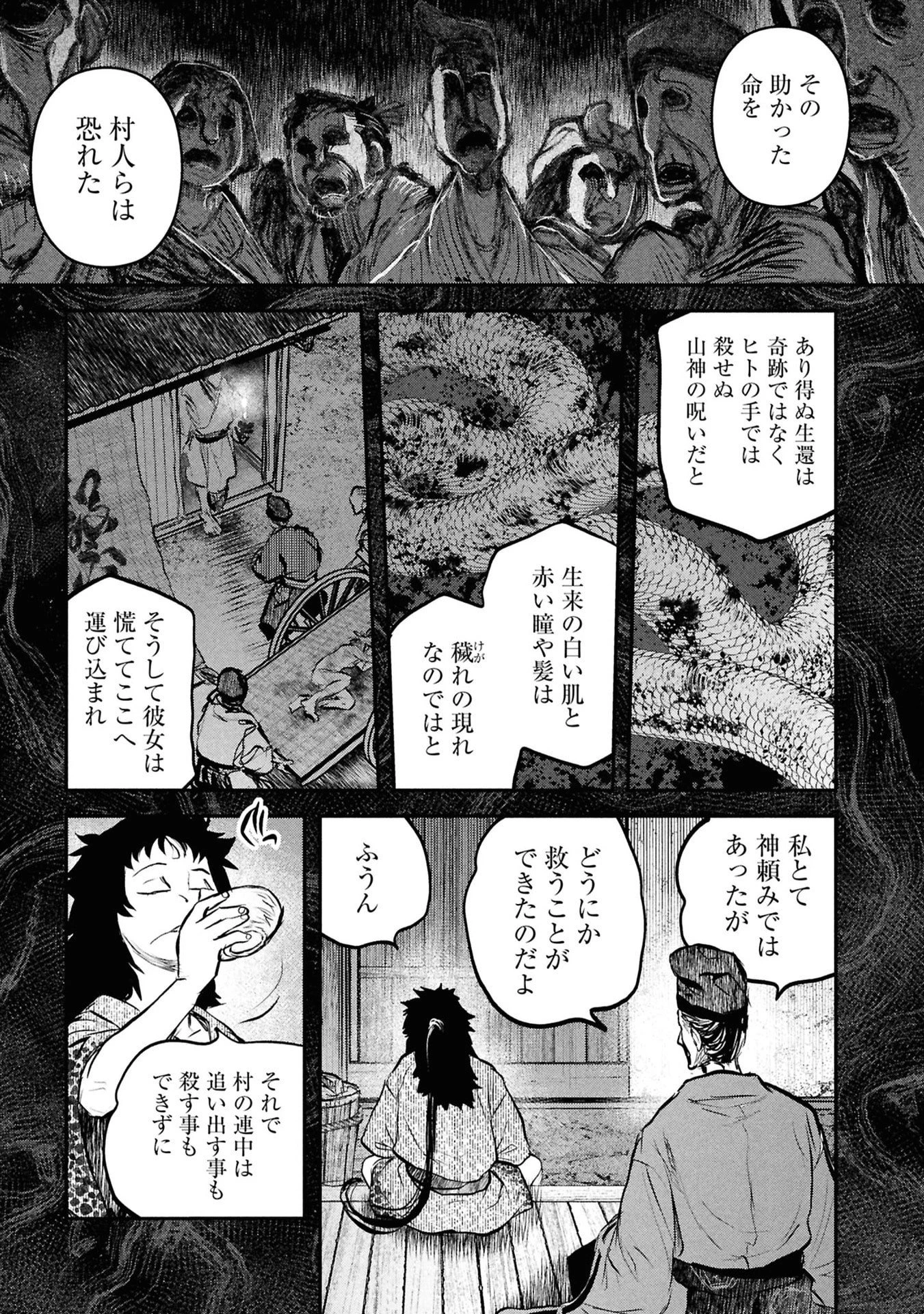 令和のダラさん 第57話 - 11