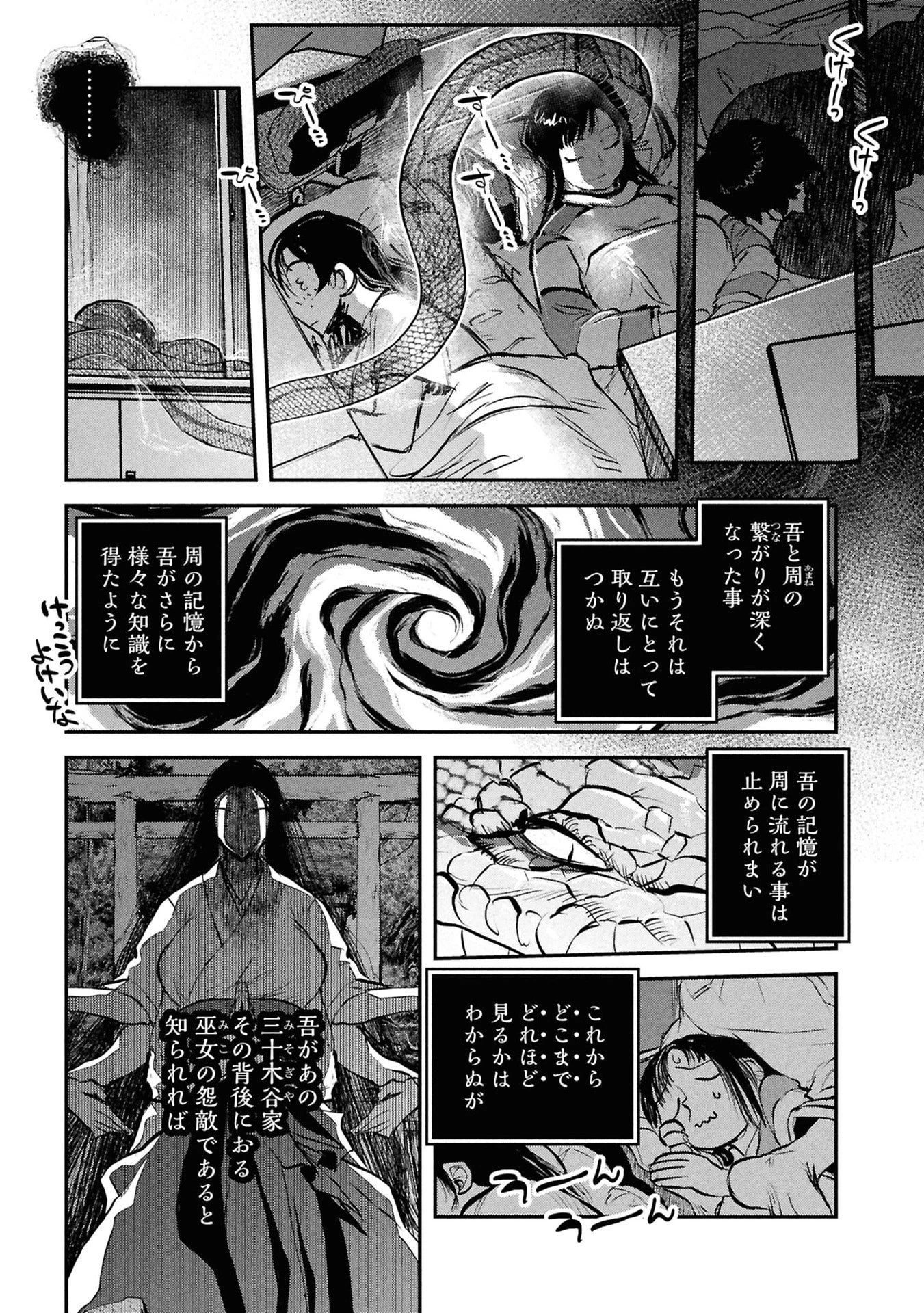 令和のダラさん 第57話 - 13