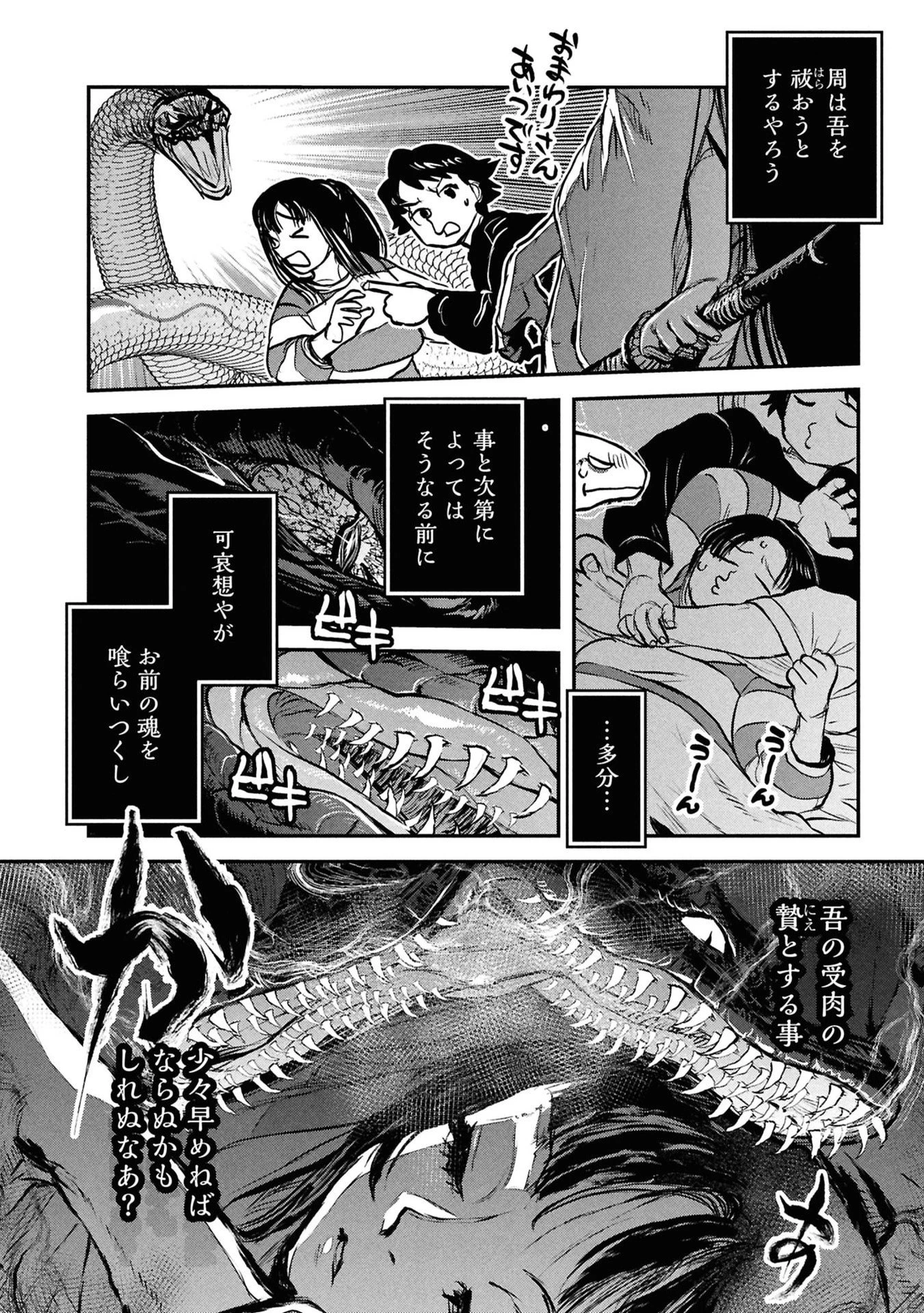 令和のダラさん 第57話 - 14