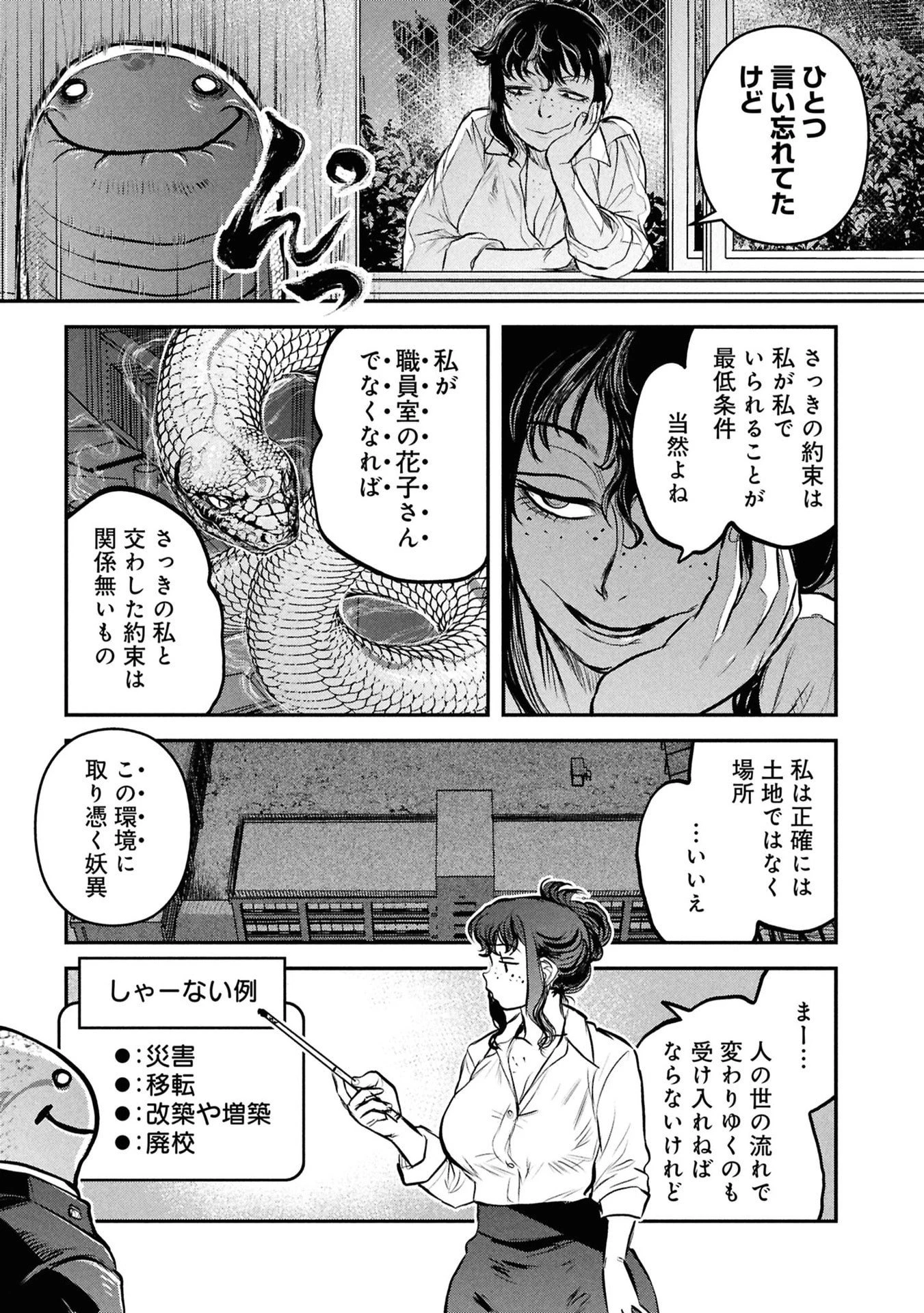 令和のダラさん 第57話 - 15