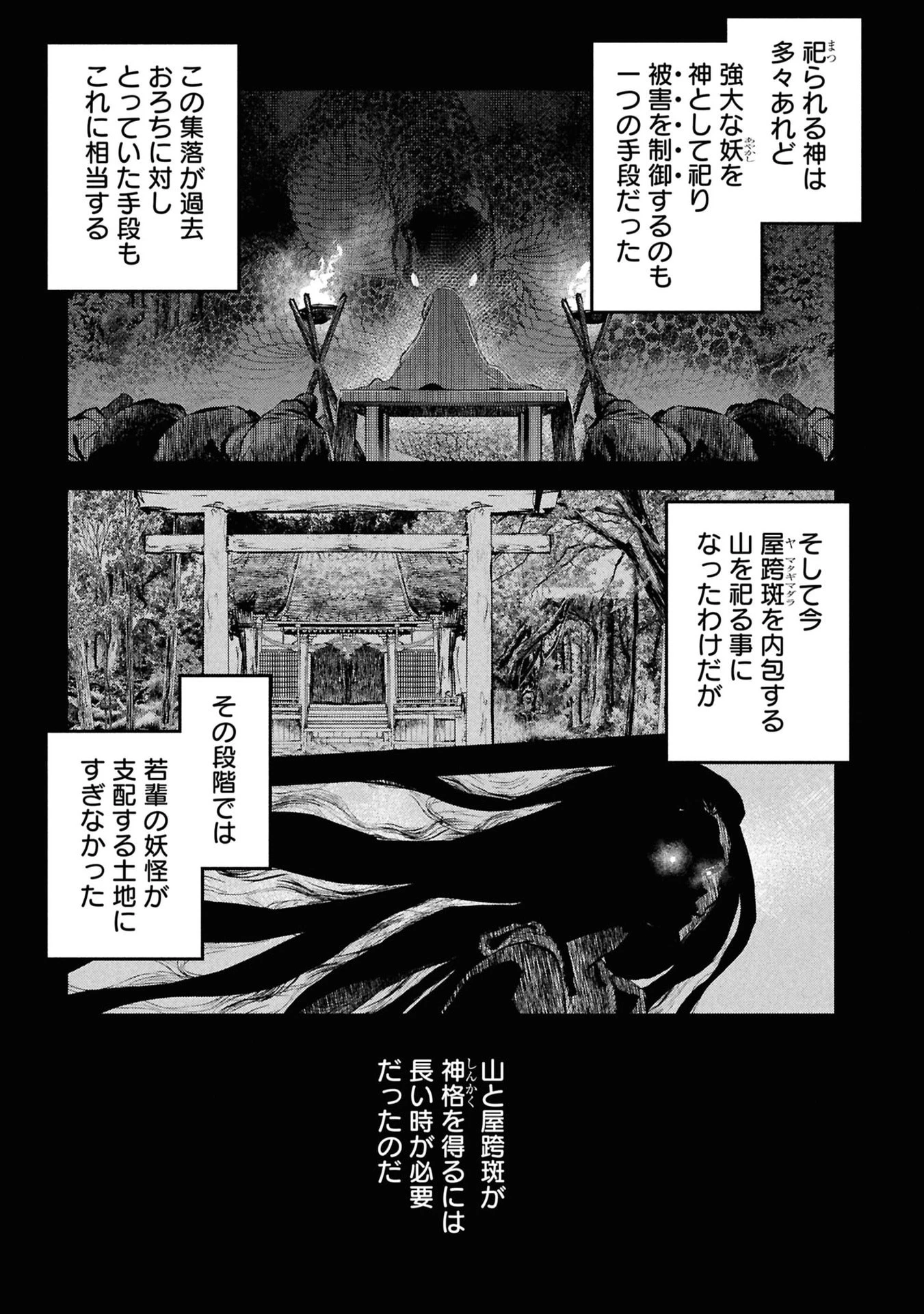 令和のダラさん 第52話 - 1