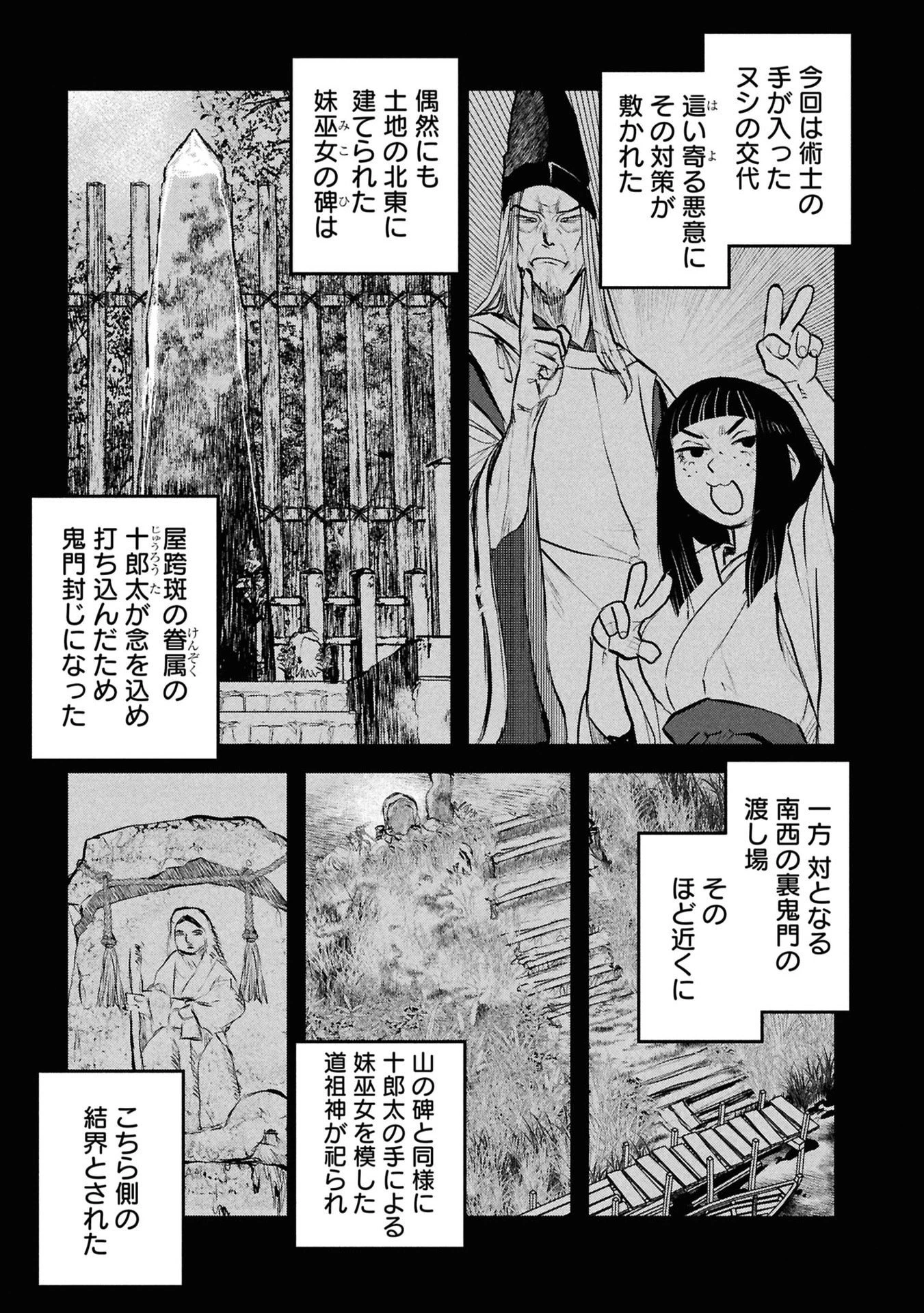 令和のダラさん 第52話 - 3