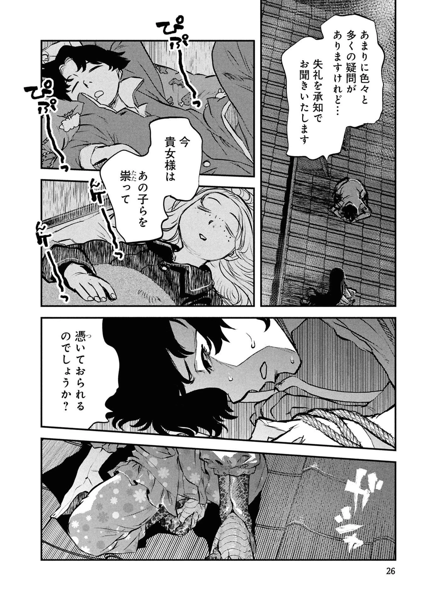 令和のダラさん 第51話 - 2