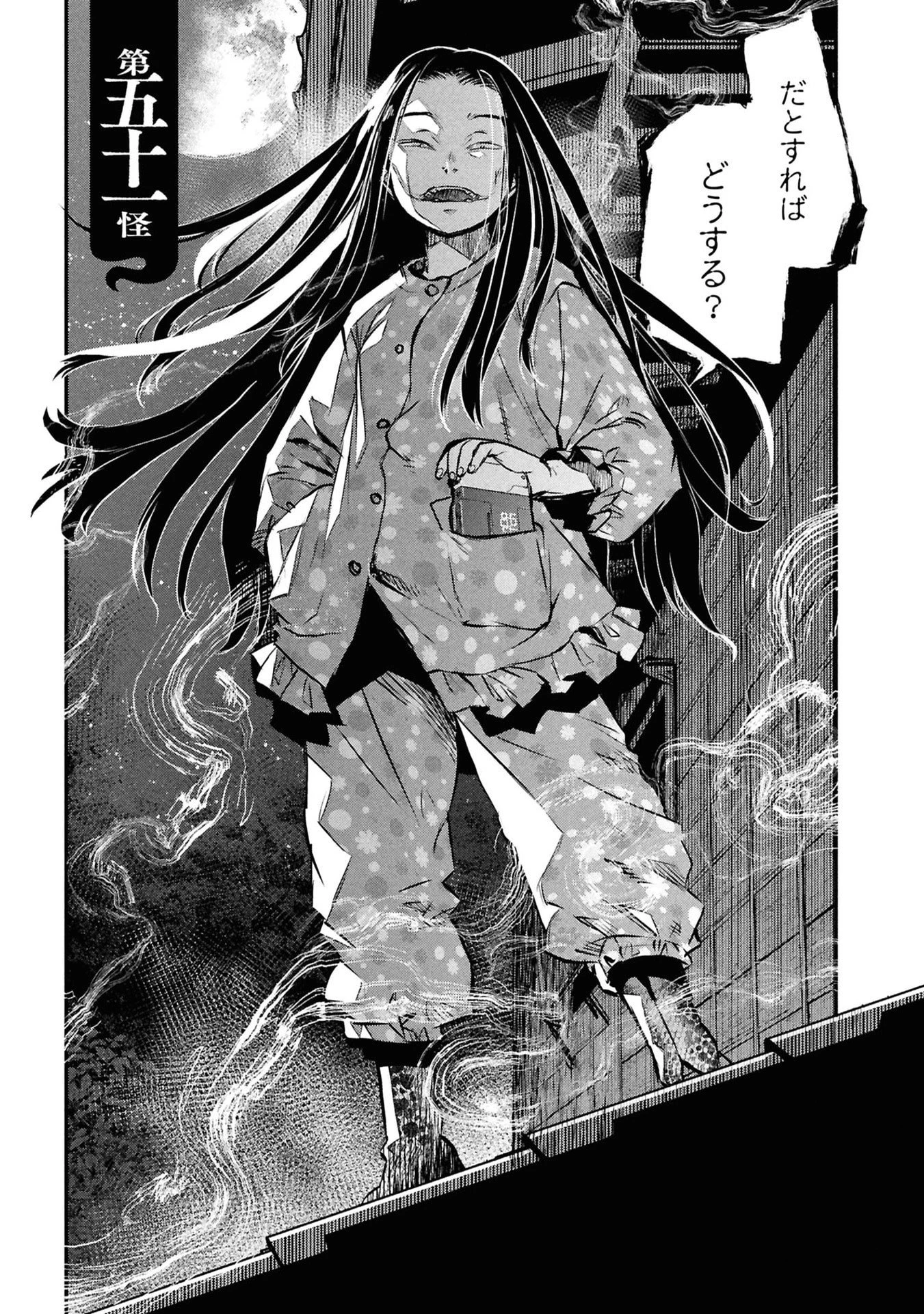令和のダラさん 第51話 - 3