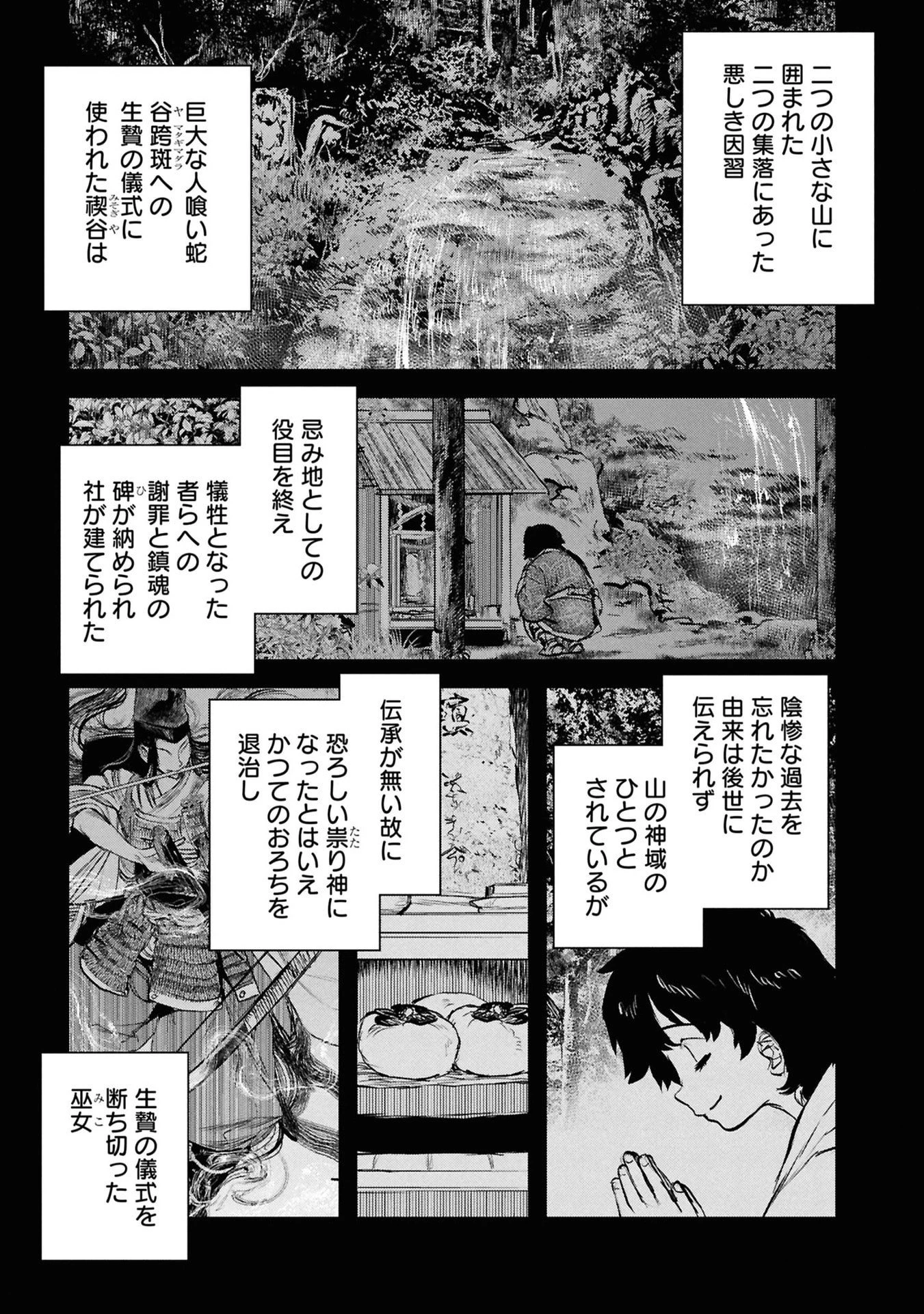 令和のダラさん 第50話 - 1