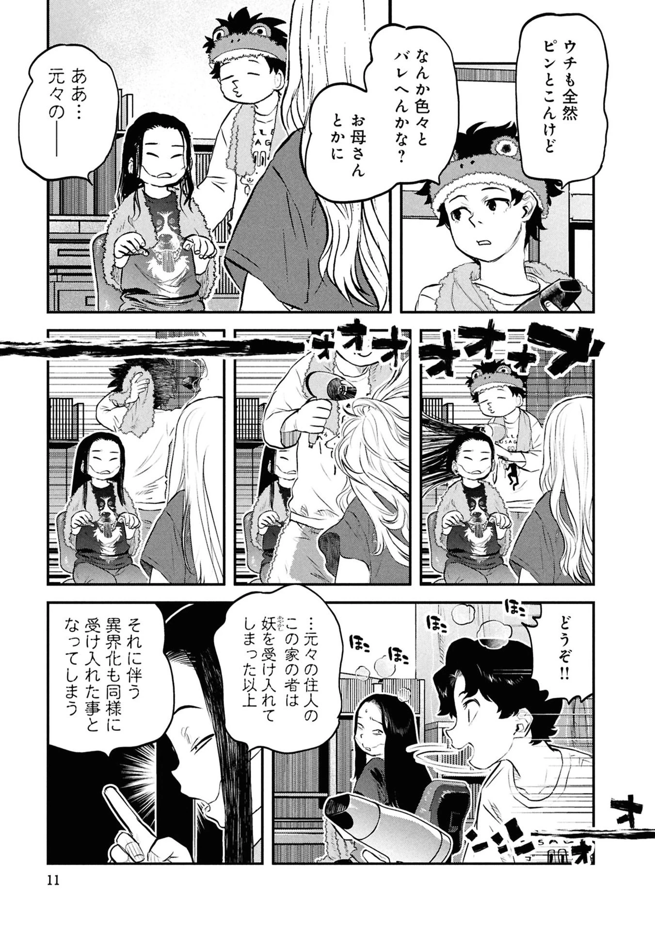 令和のダラさん 第50話 - 9