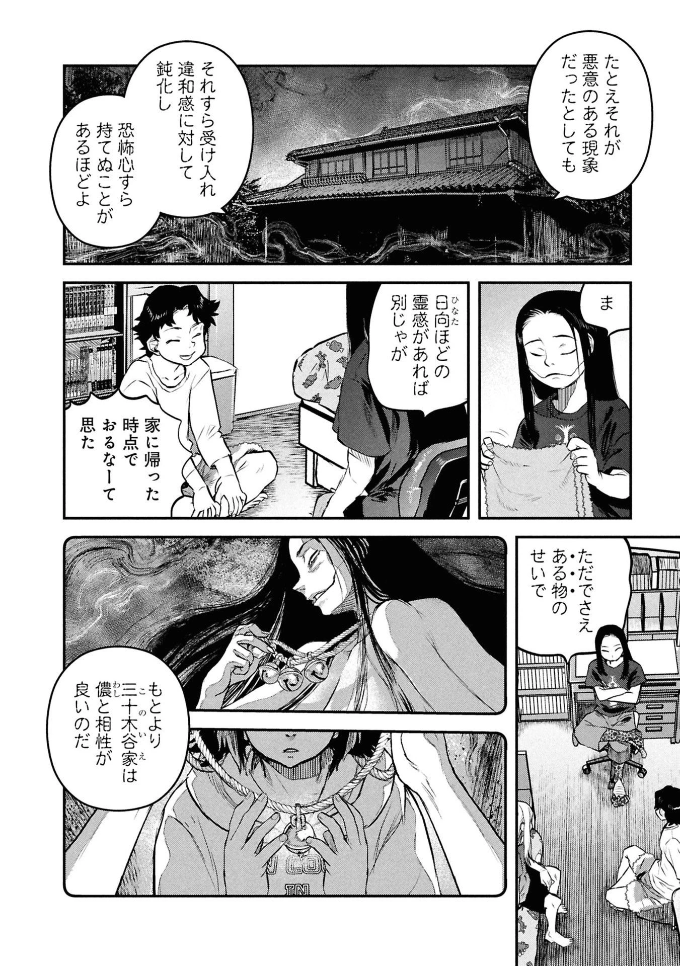 令和のダラさん 第50話 - 10