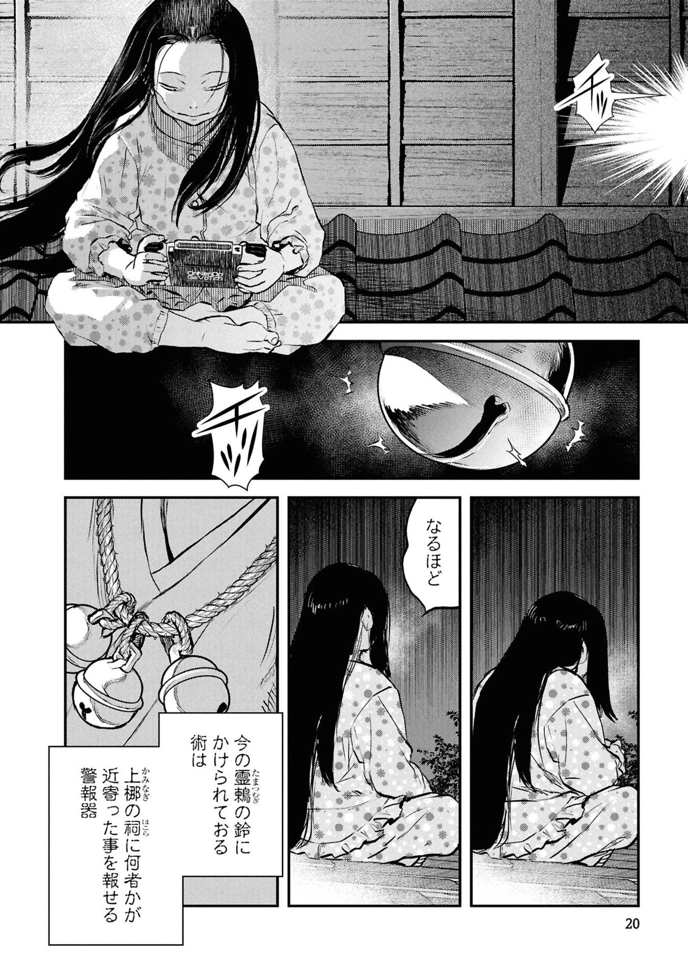 令和のダラさん 第50話 - 18