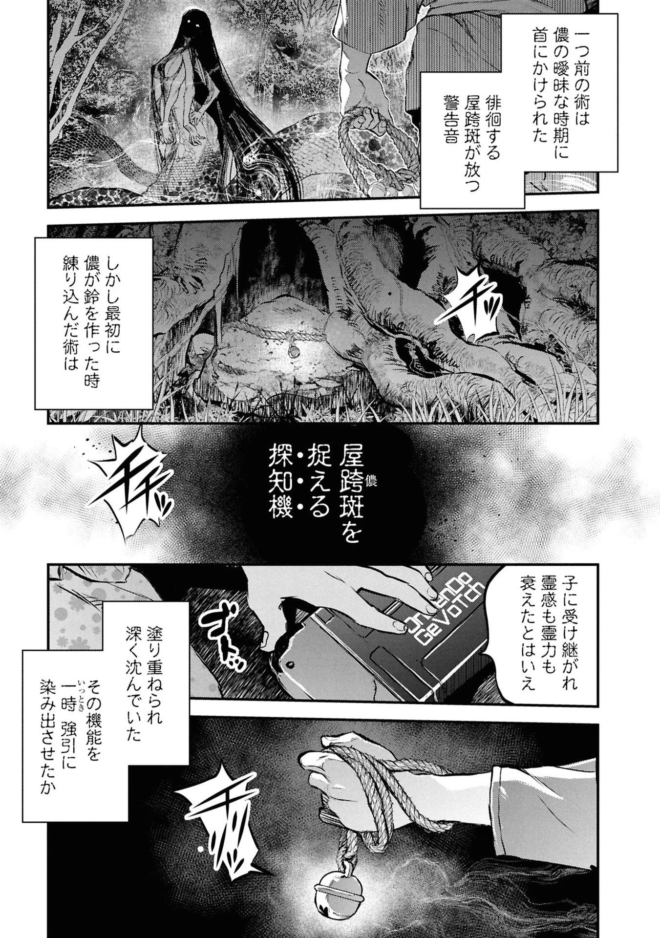 令和のダラさん 第50話 - 19