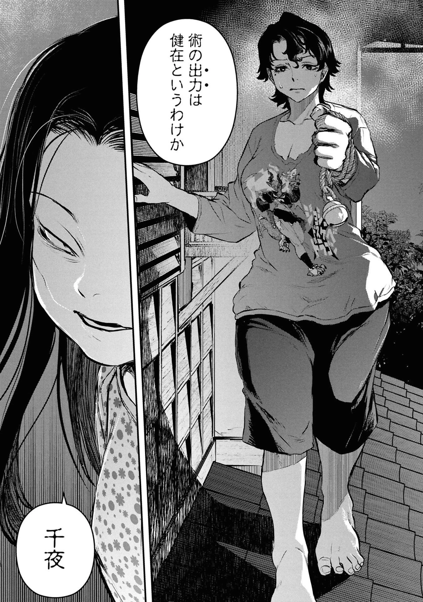 令和のダラさん 第50話 - 20