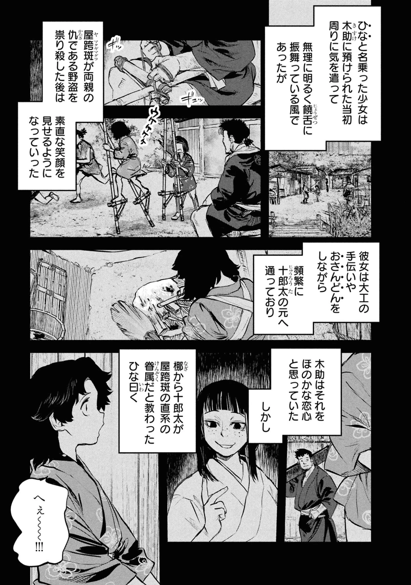 令和のダラさん 第49話 - 1
