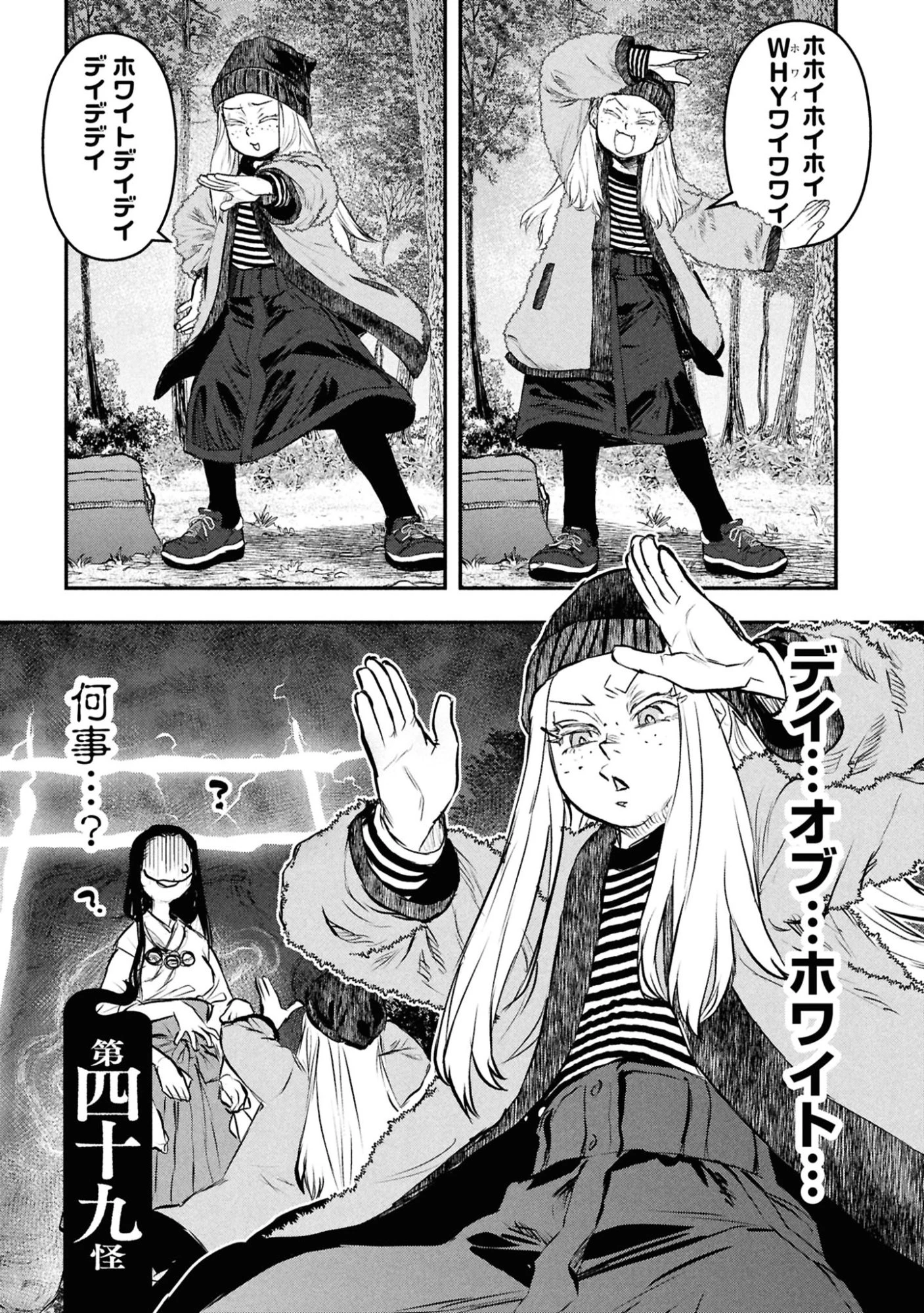 令和のダラさん 第49話 - 5