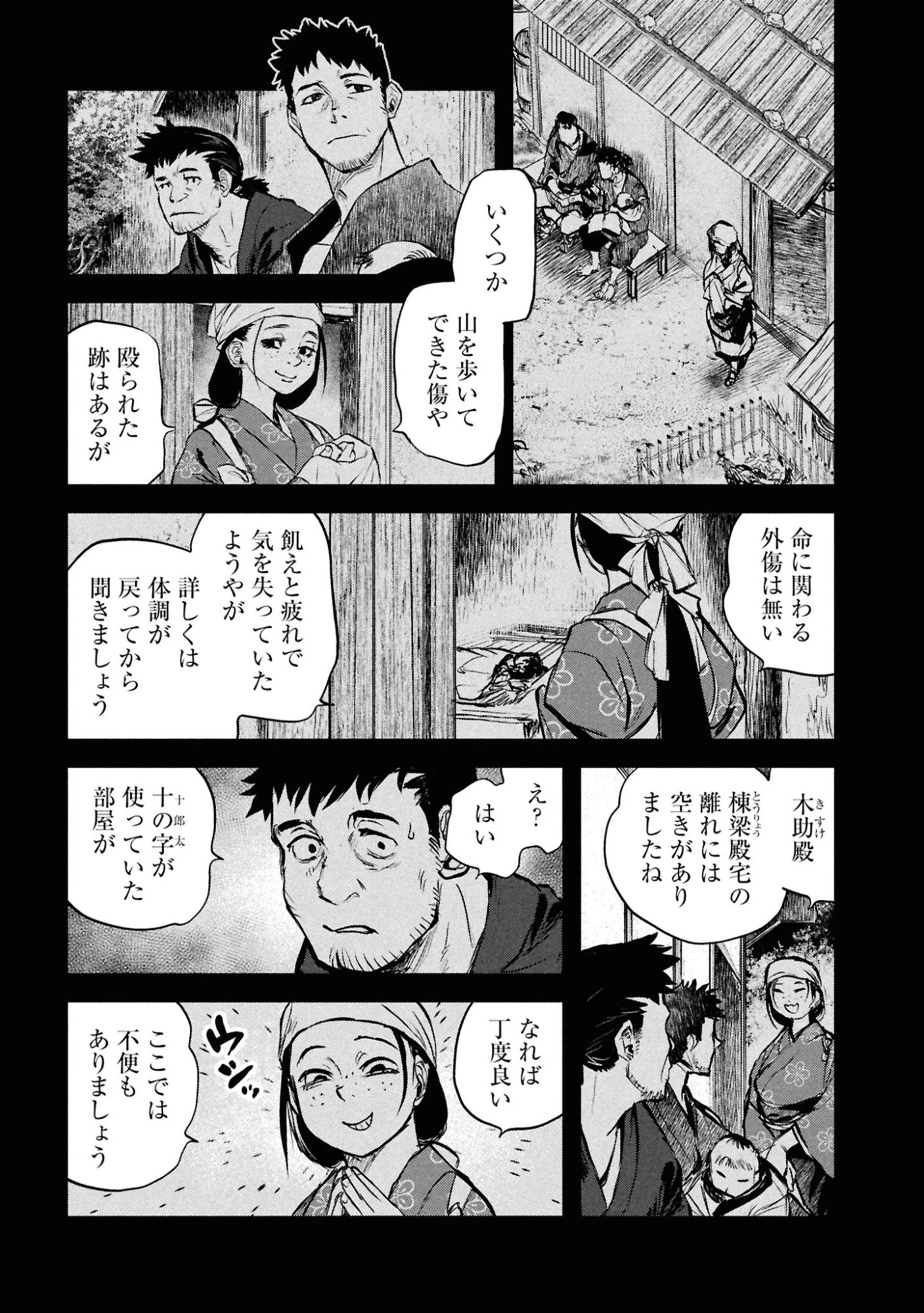 令和のダラさん 第48話 - 1