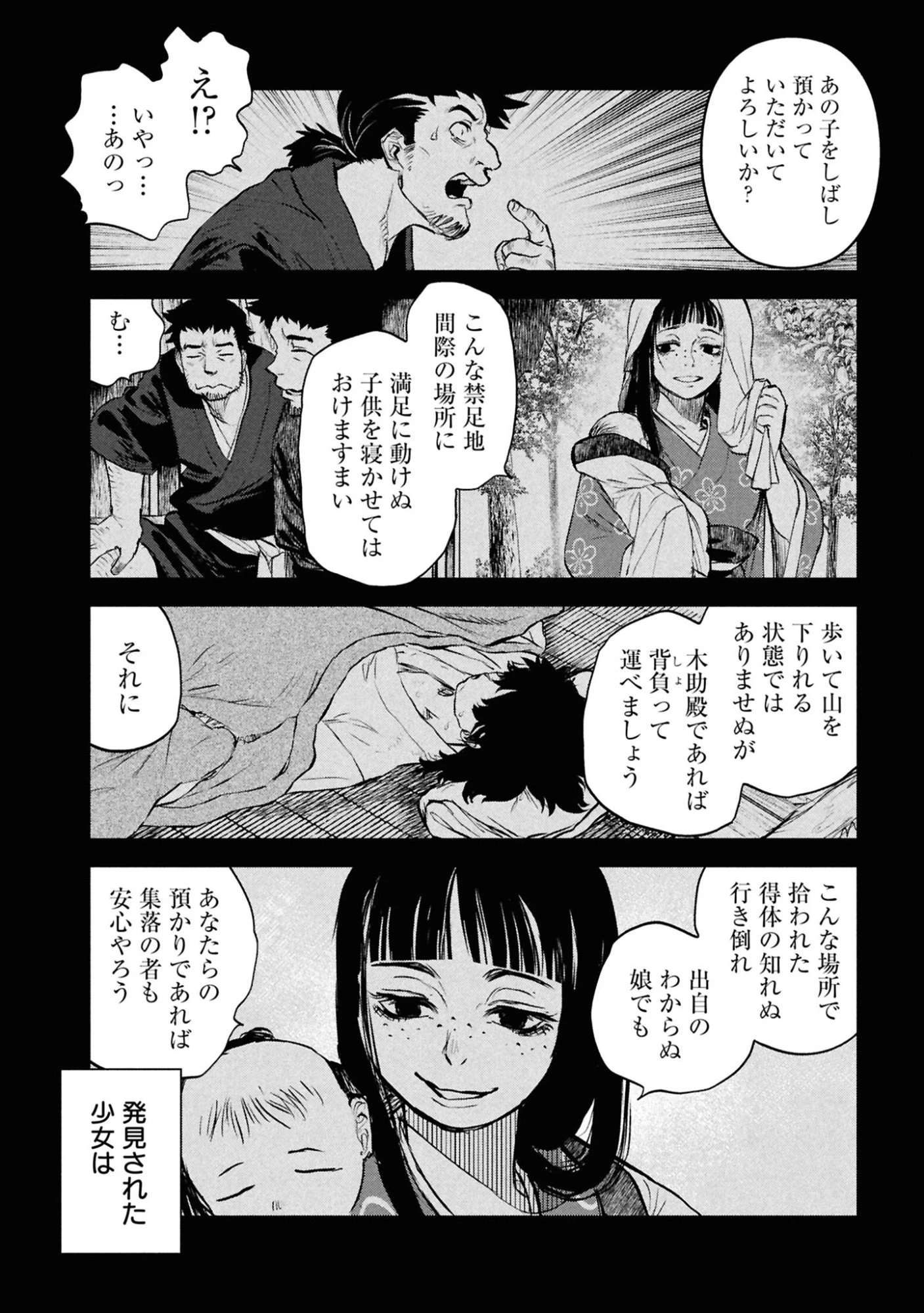 令和のダラさん 第48話 - 2