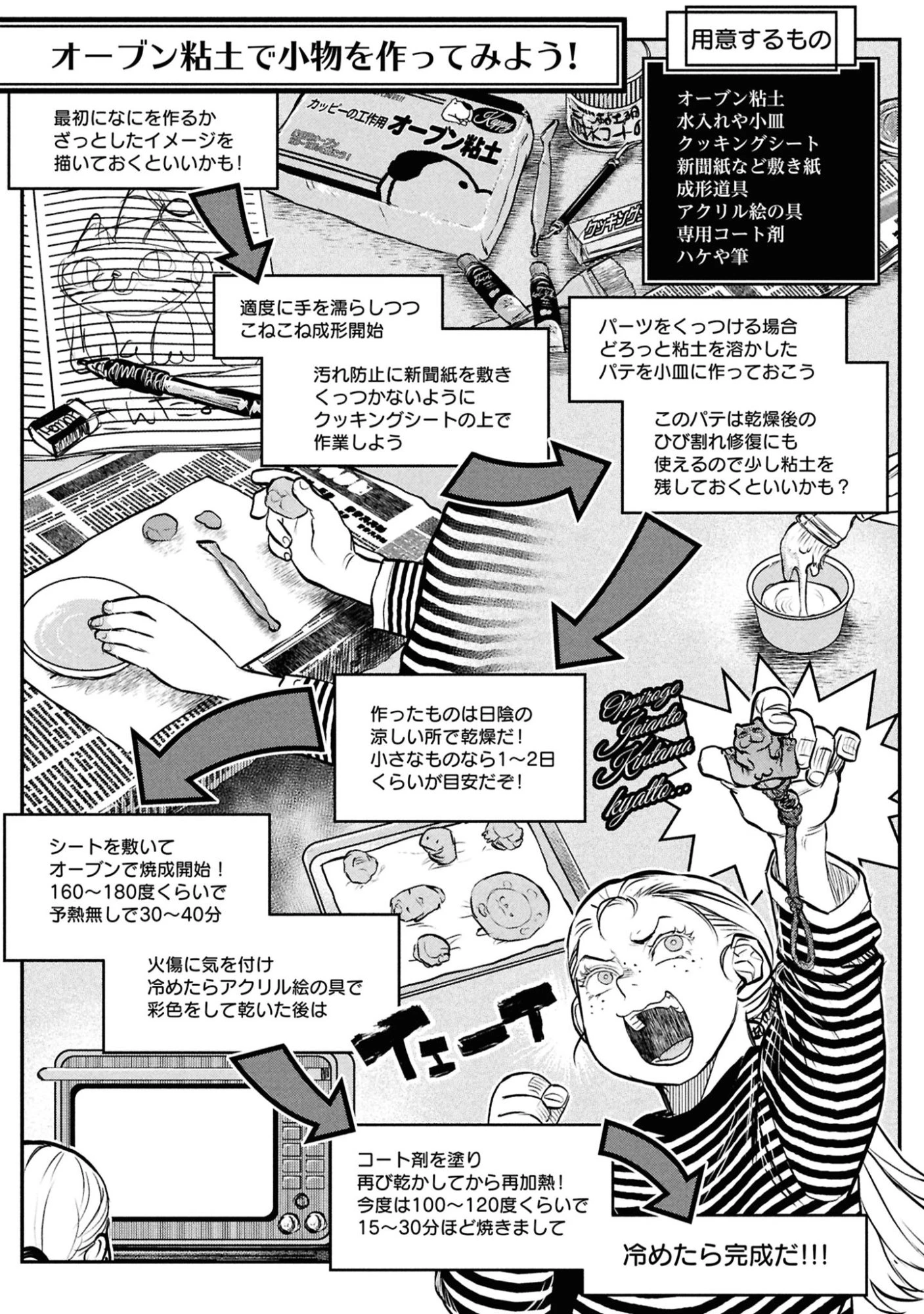 令和のダラさん 第49話 - 13