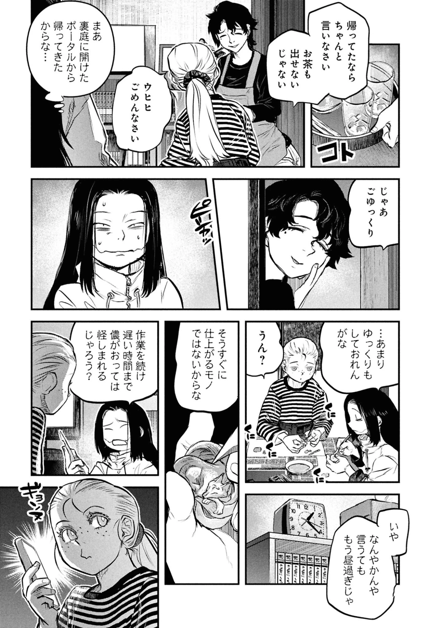 令和のダラさん 第49話 - 15