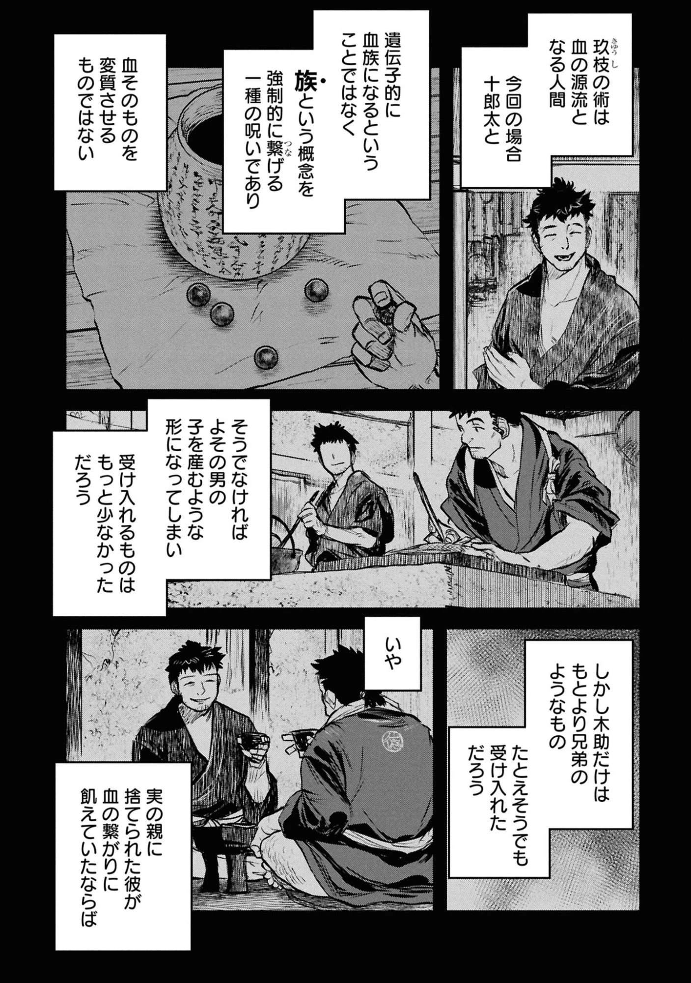 令和のダラさん 第47話 - 2