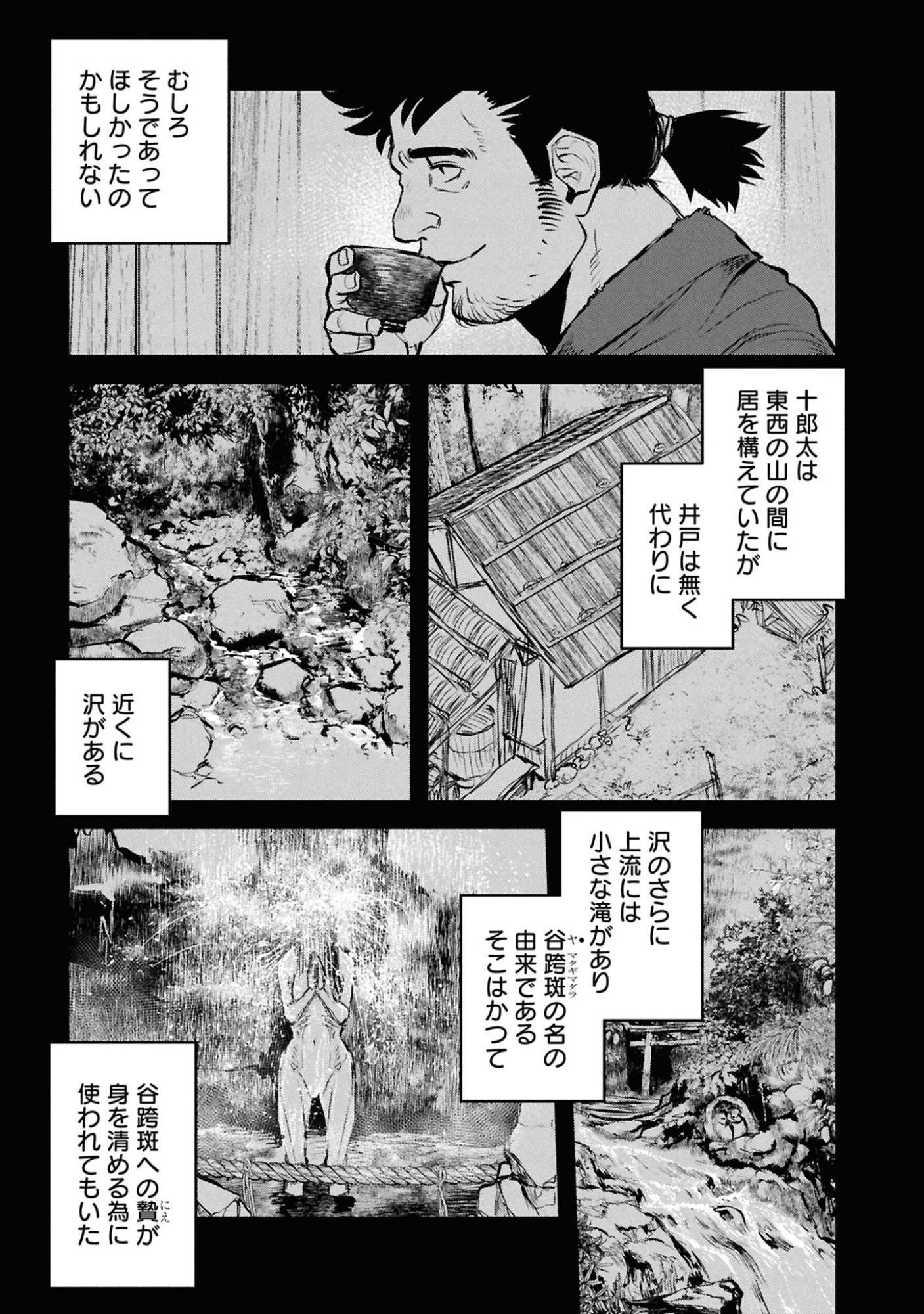 令和のダラさん 第47話 - 3