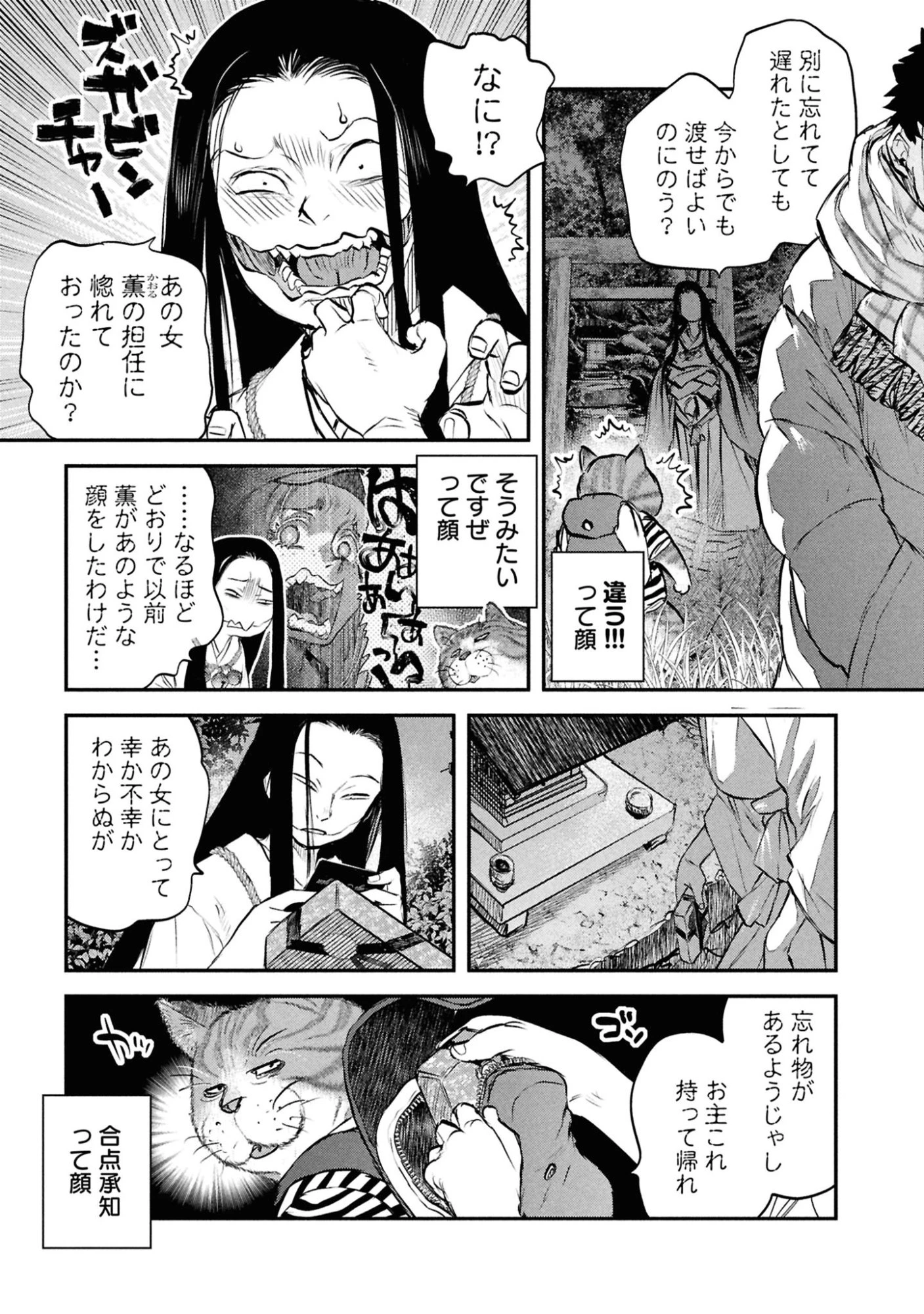 令和のダラさん 第48話 - 13