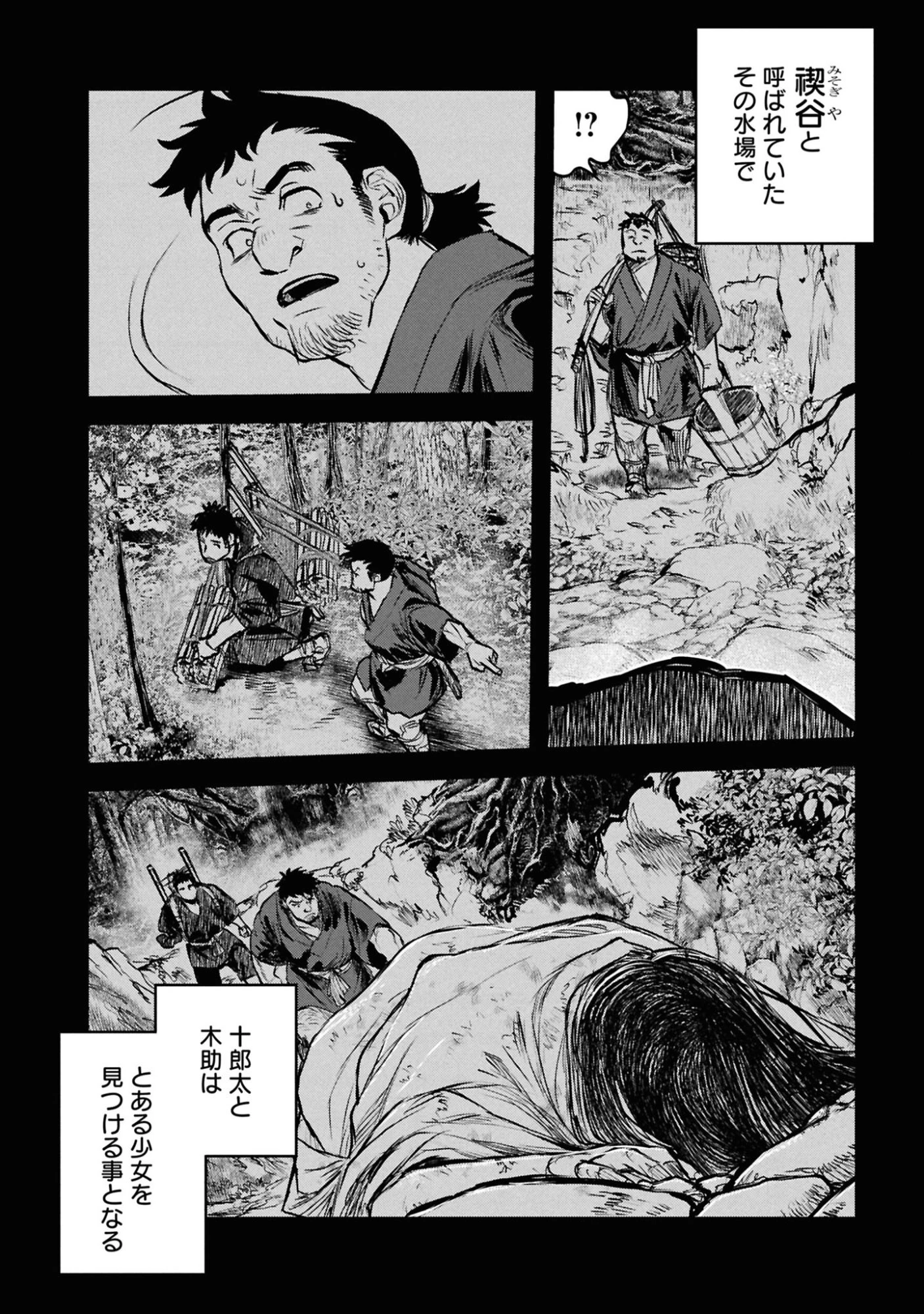 令和のダラさん 第47話 - 4