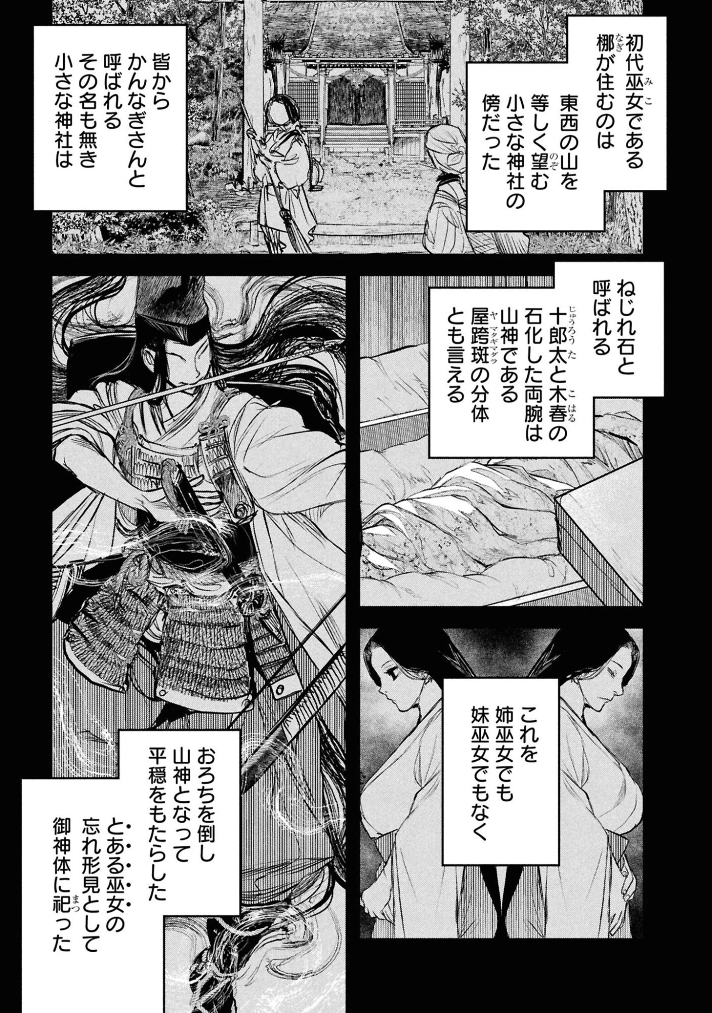 令和のダラさん 第46話 - 1