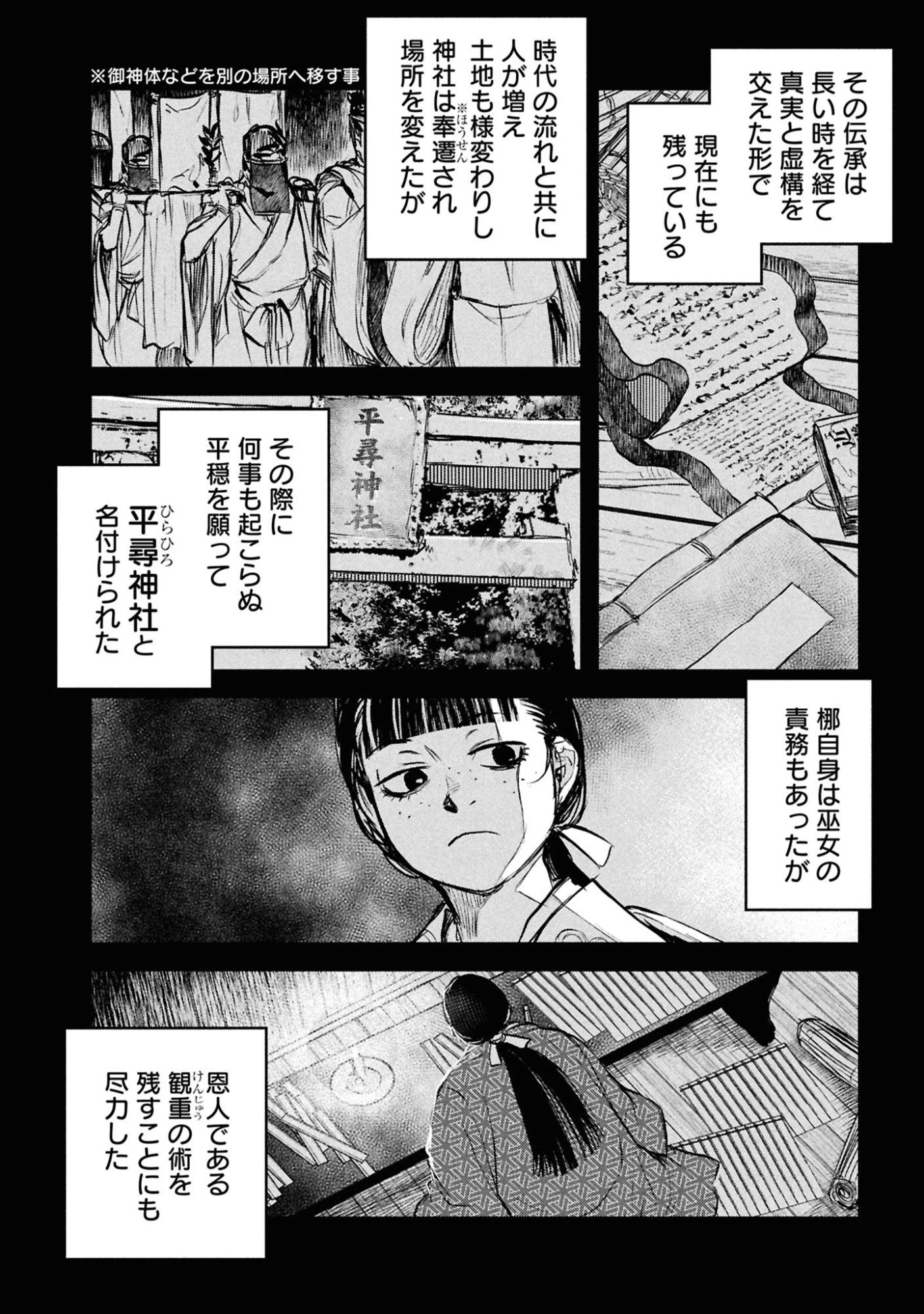 令和のダラさん 第46話 - 2
