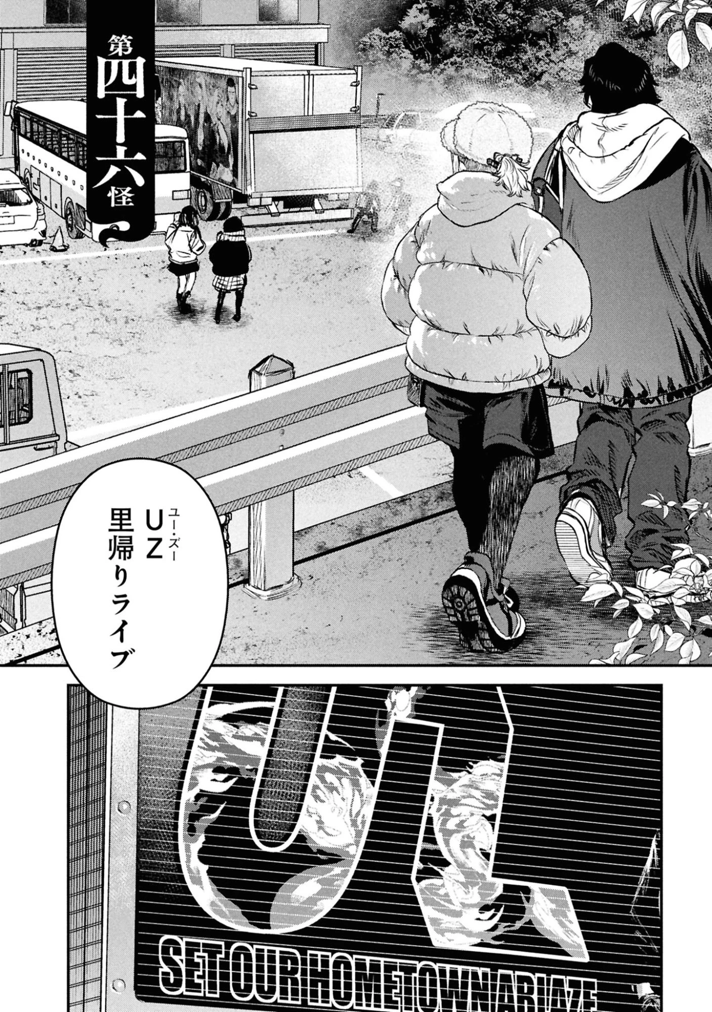 令和のダラさん 第46話 - 4