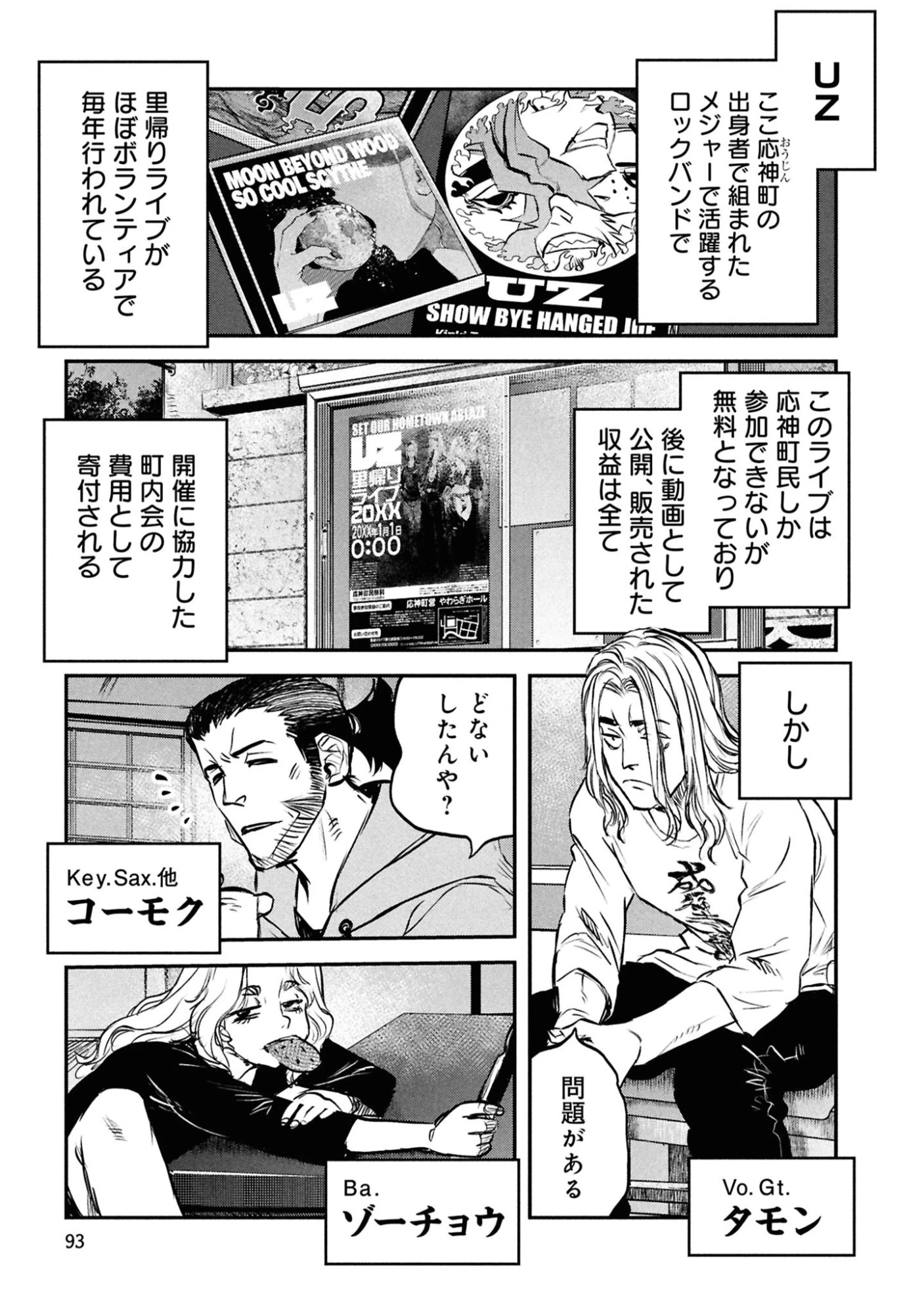令和のダラさん 第46話 - 5