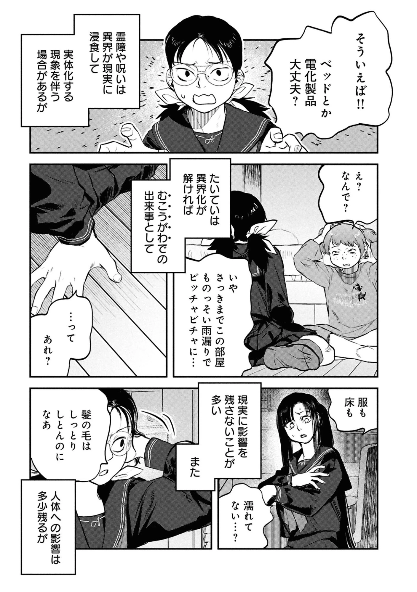 令和のダラさん 第45話 - 1