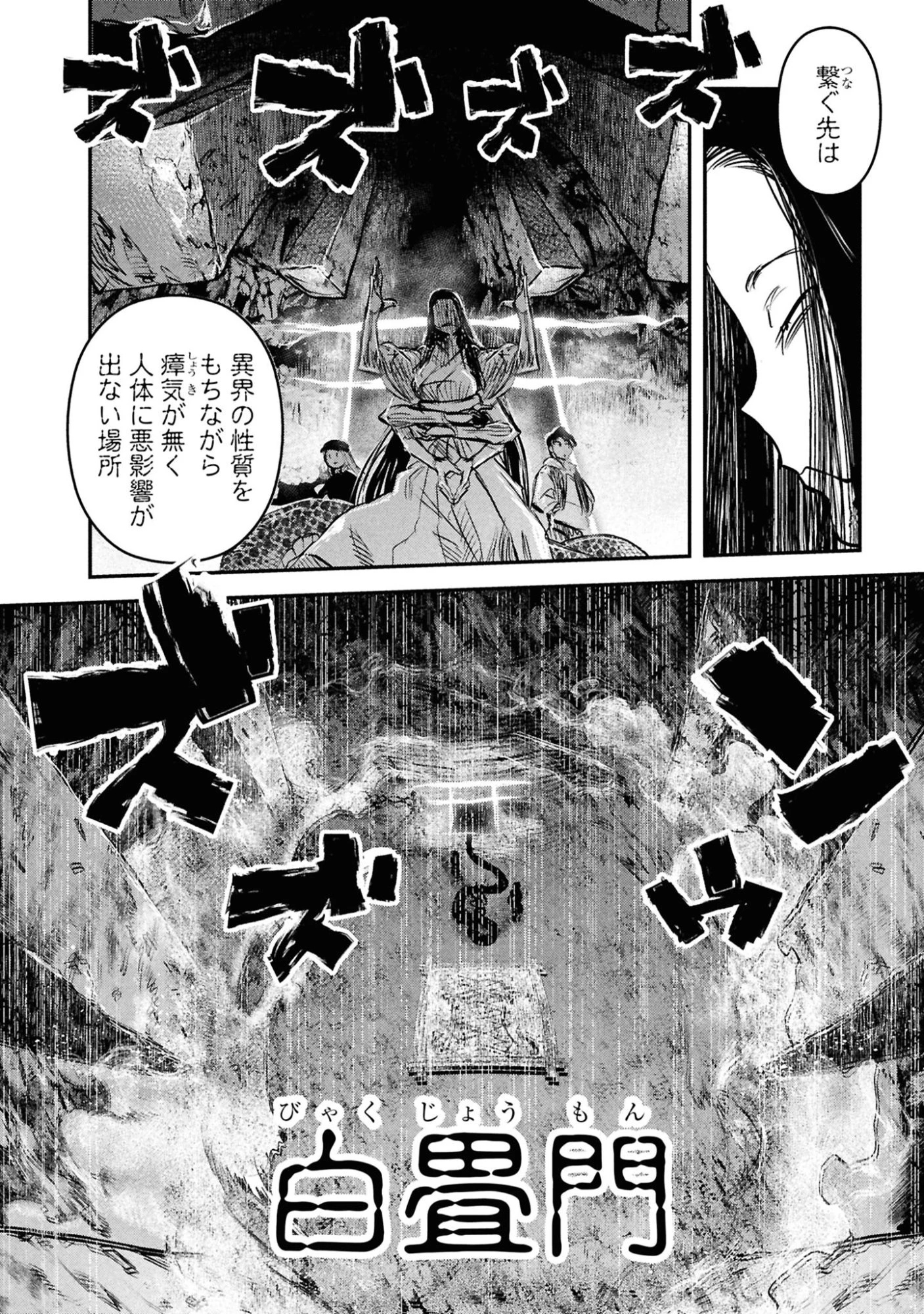 令和のダラさん 第46話 - 12