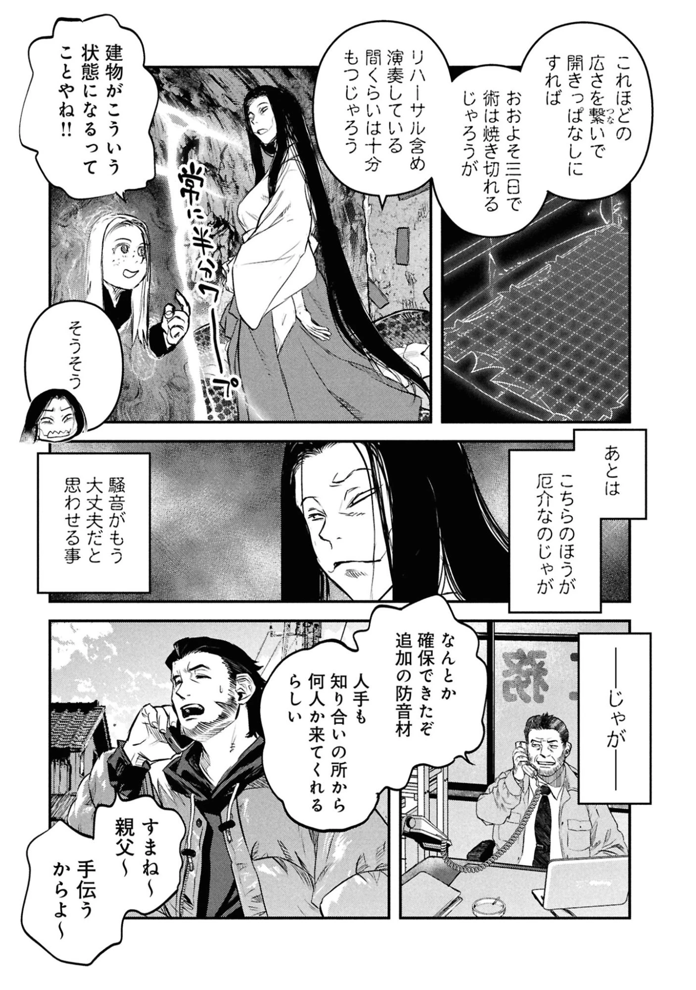 令和のダラさん 第46話 - 13