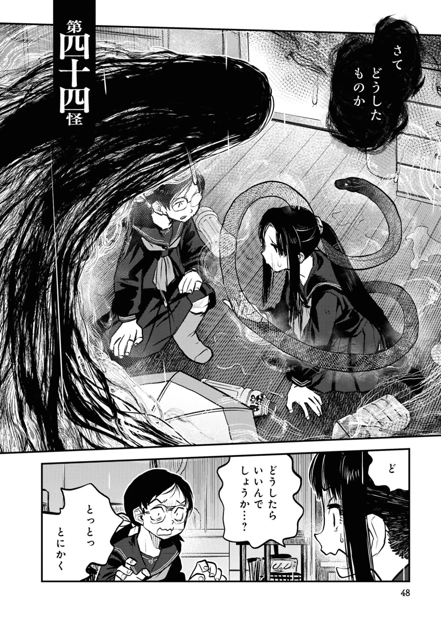 令和のダラさん 第44話 - 2