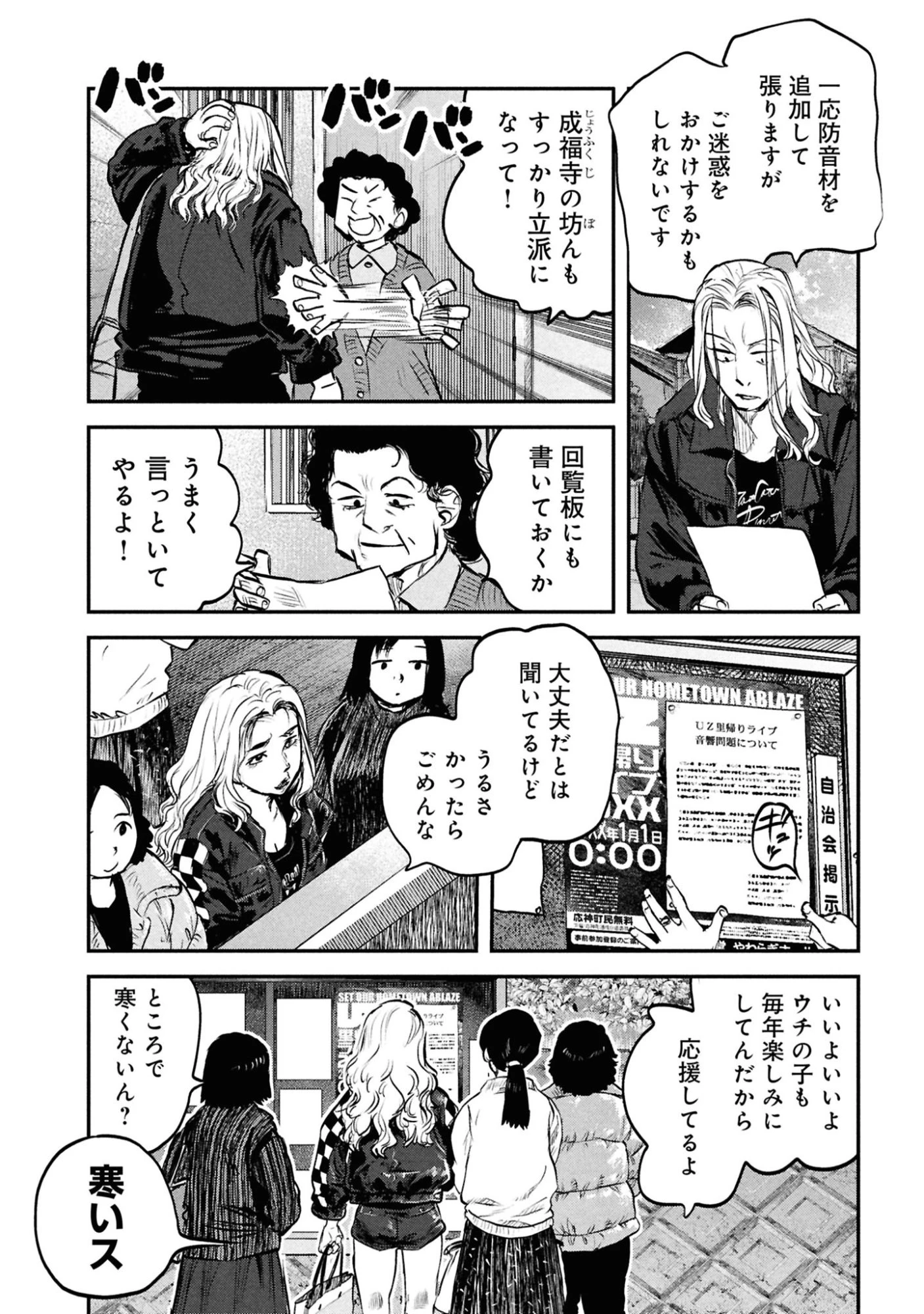 令和のダラさん 第46話 - 14