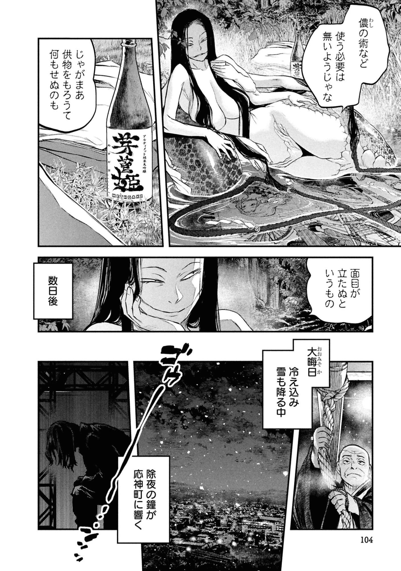 令和のダラさん 第46話 - 16