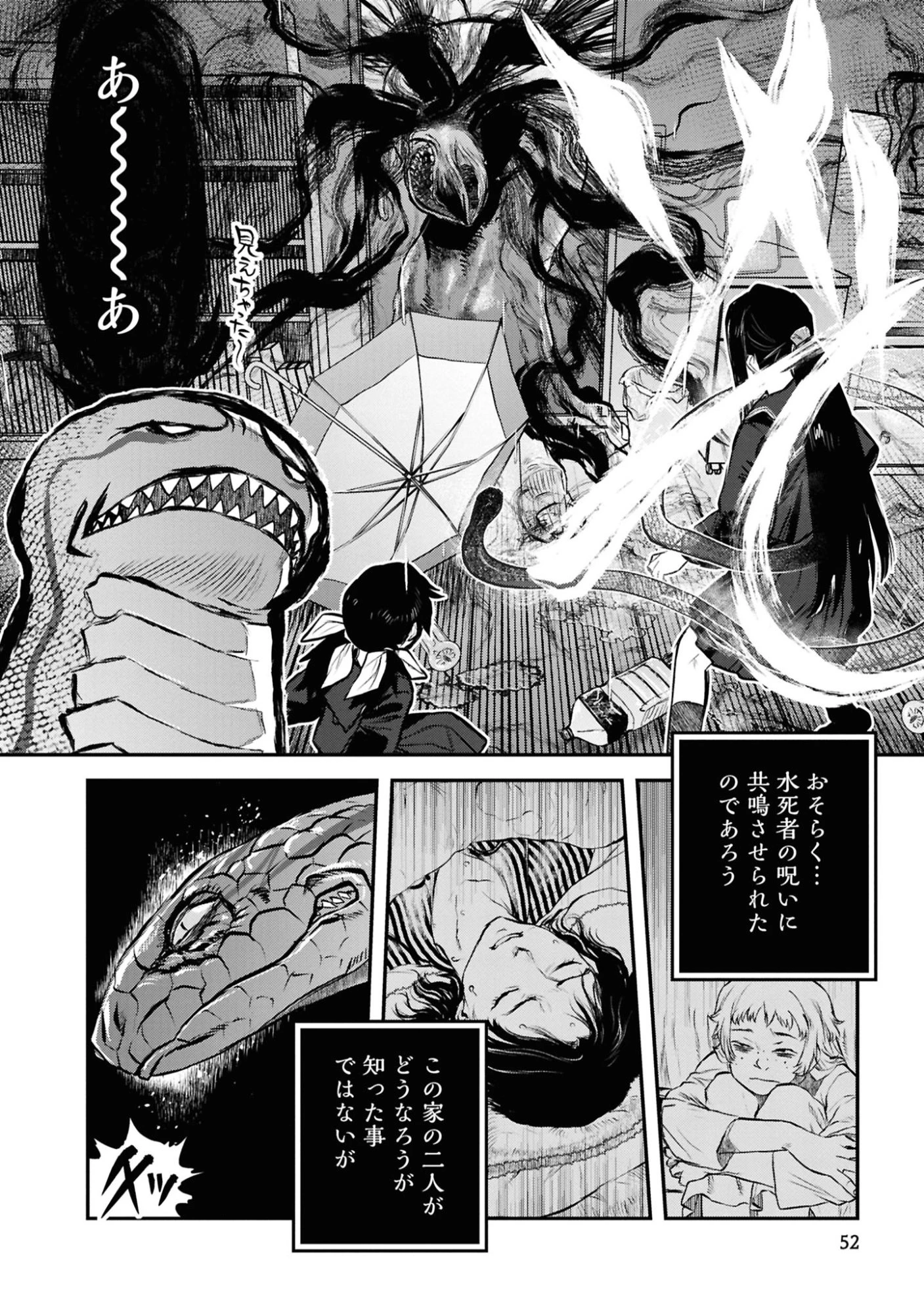 令和のダラさん 第44話 - 6