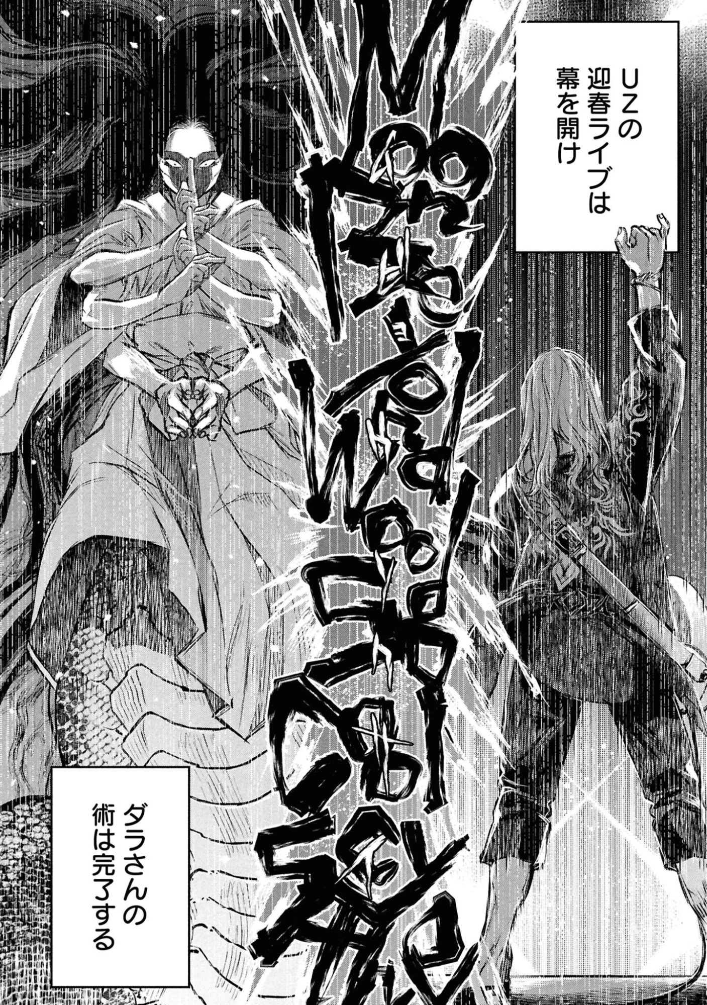 令和のダラさん 第46話 - 18