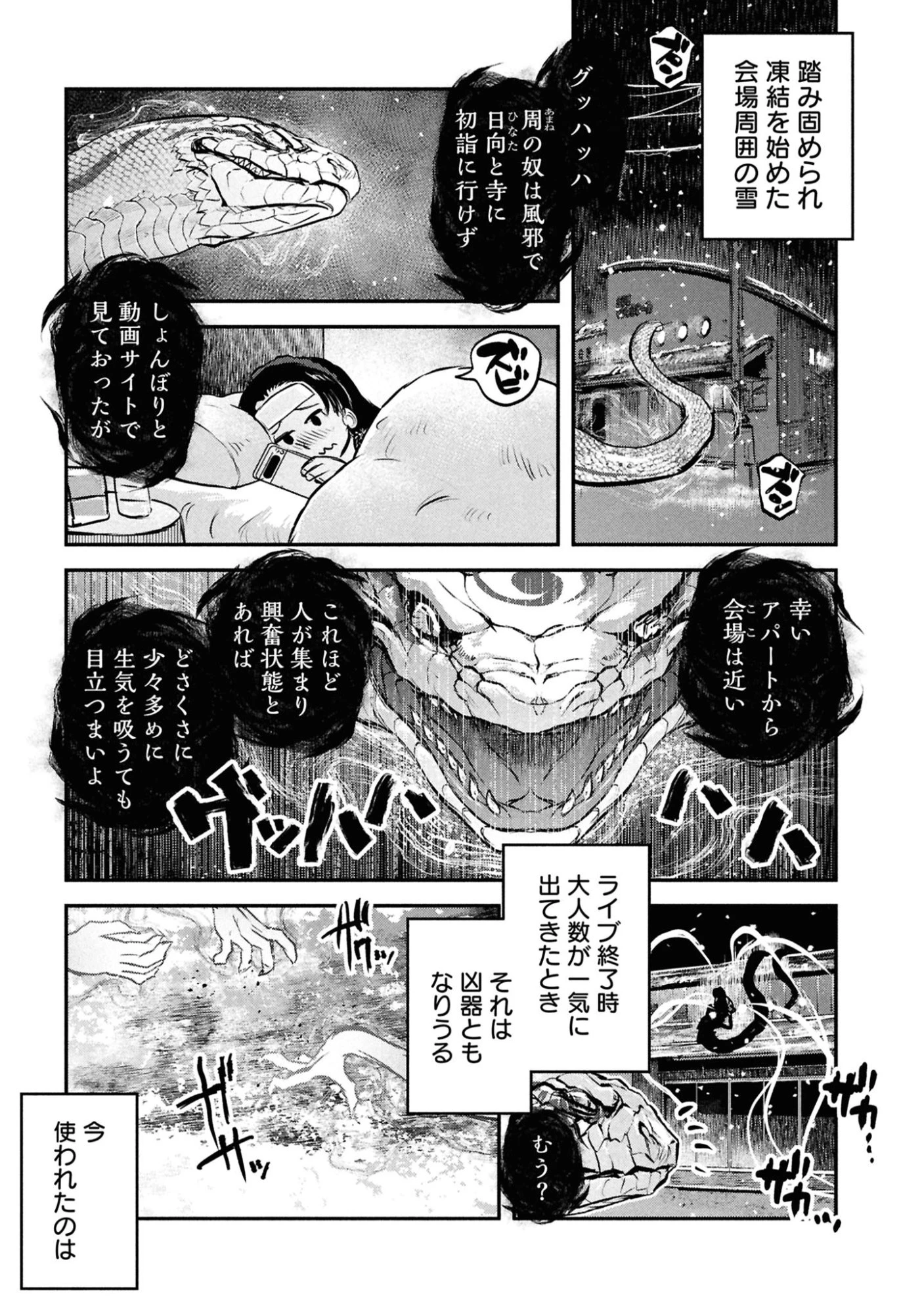 令和のダラさん 第46話 - 19