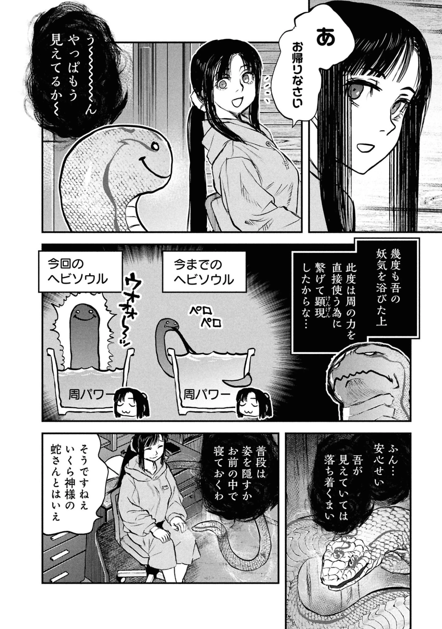 令和のダラさん 第45話 - 10