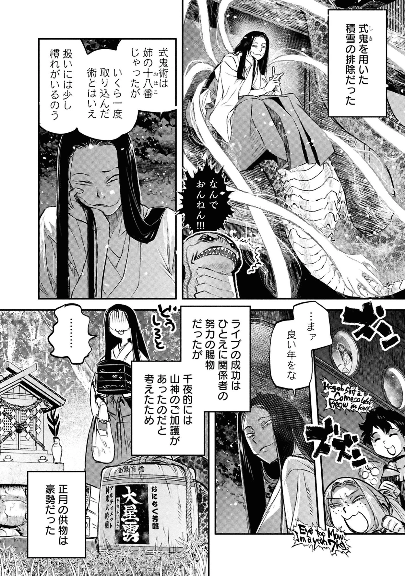 令和のダラさん 第46話 - 20