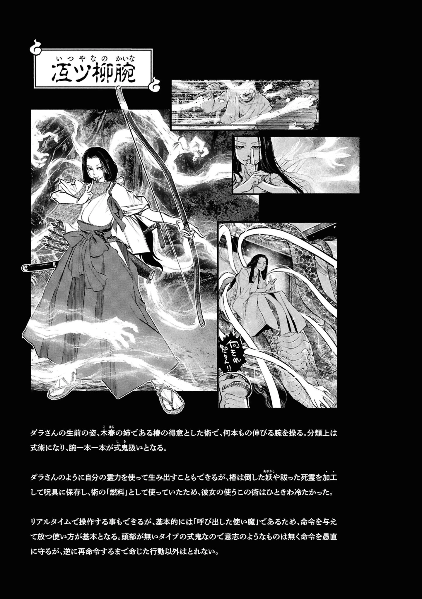 令和のダラさん 第46話 - 21