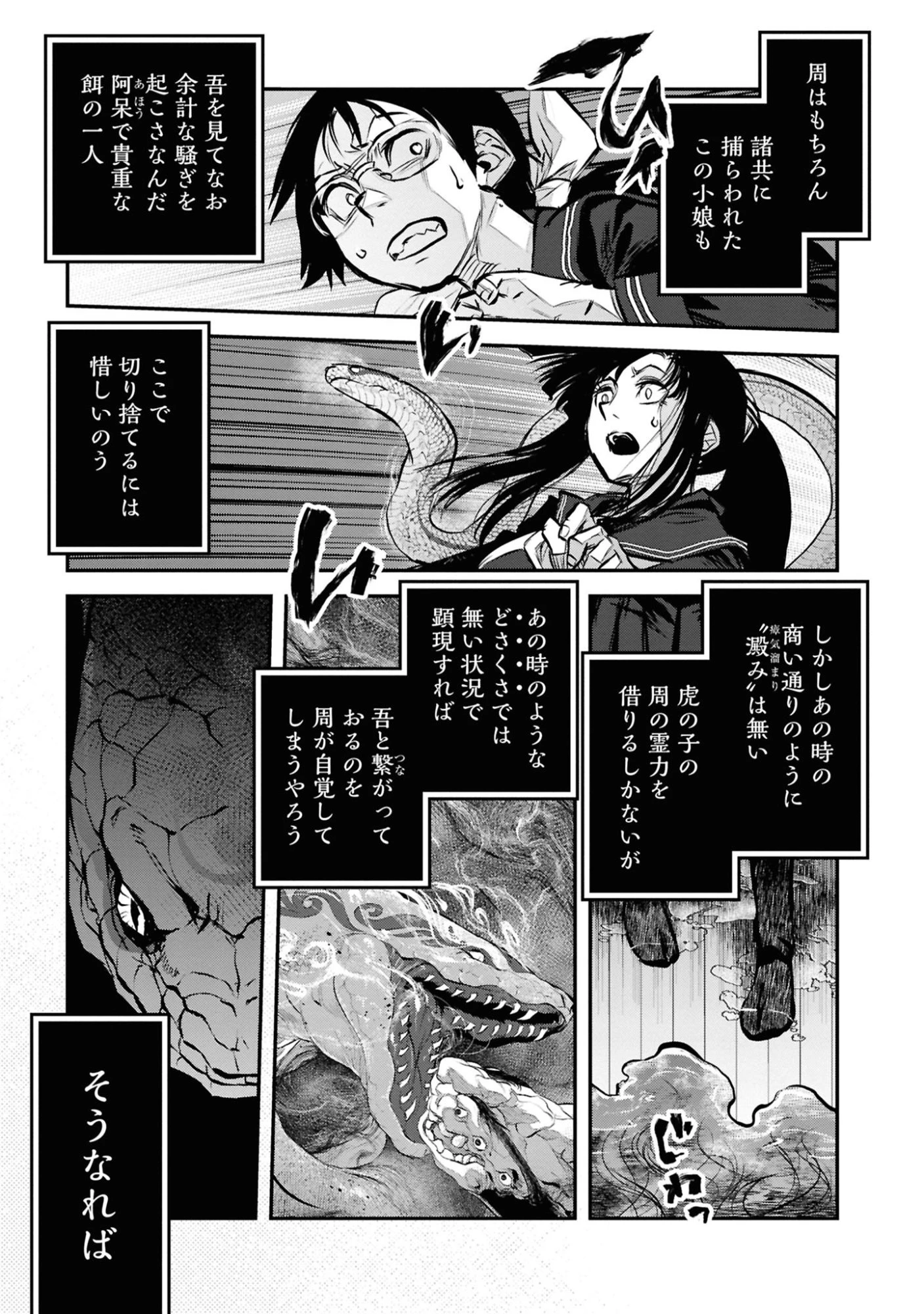 令和のダラさん 第44話 - 7