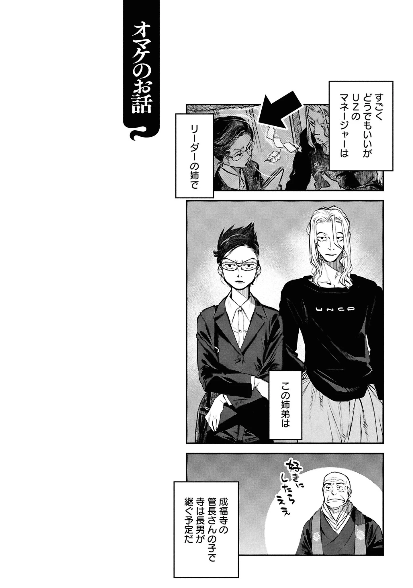 令和のダラさん 第46話 - 22