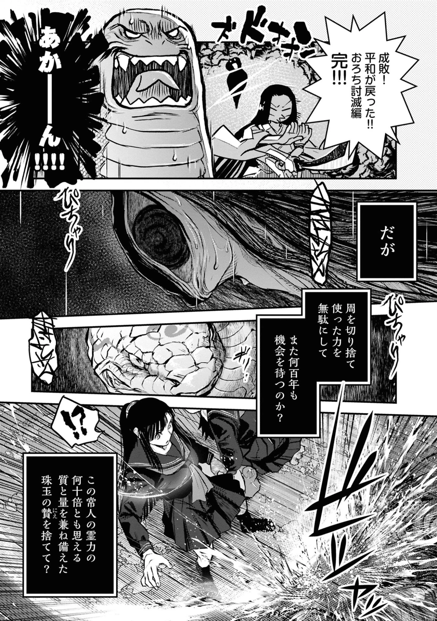 令和のダラさん 第44話 - 9