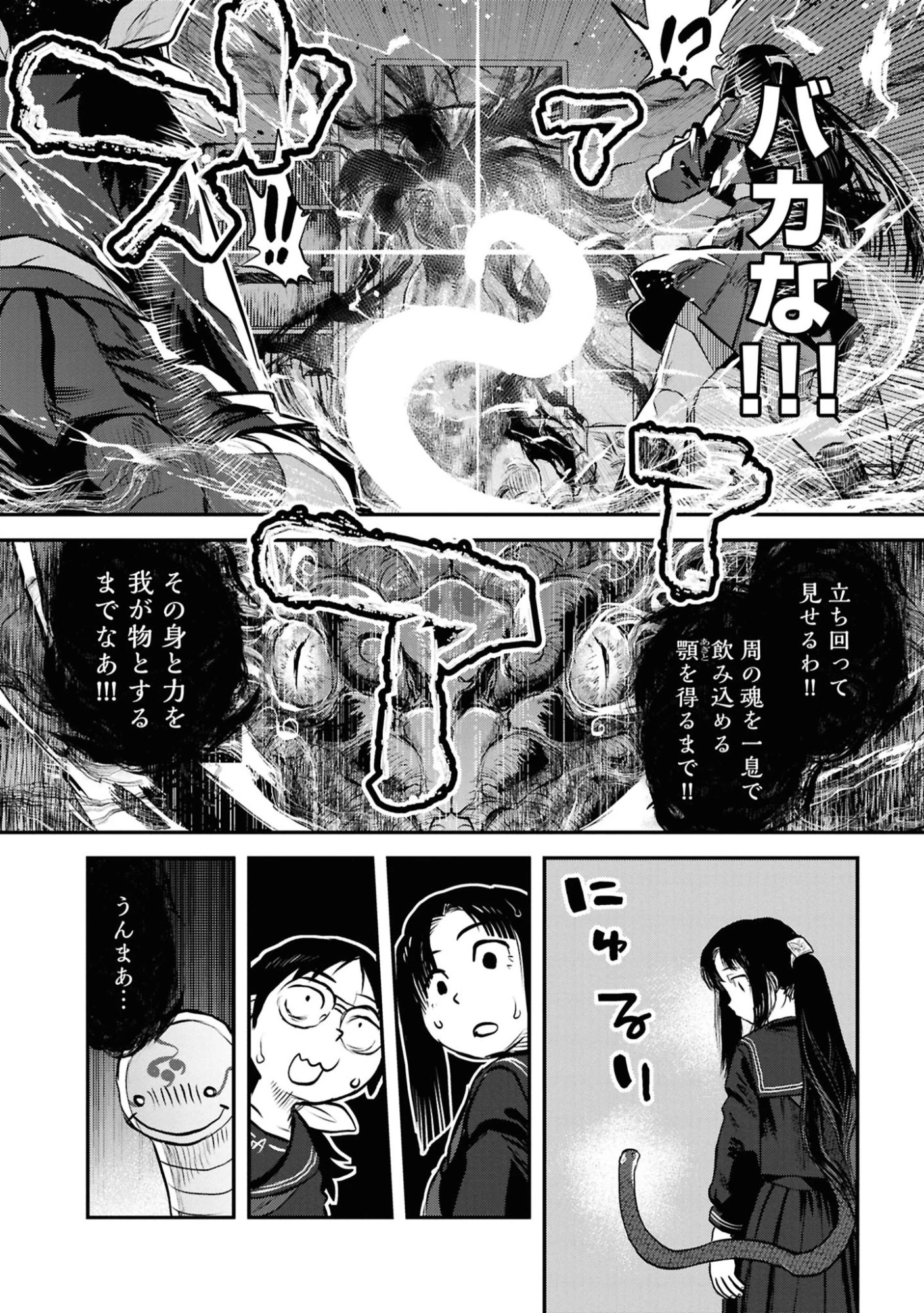 令和のダラさん 第44話 - 10