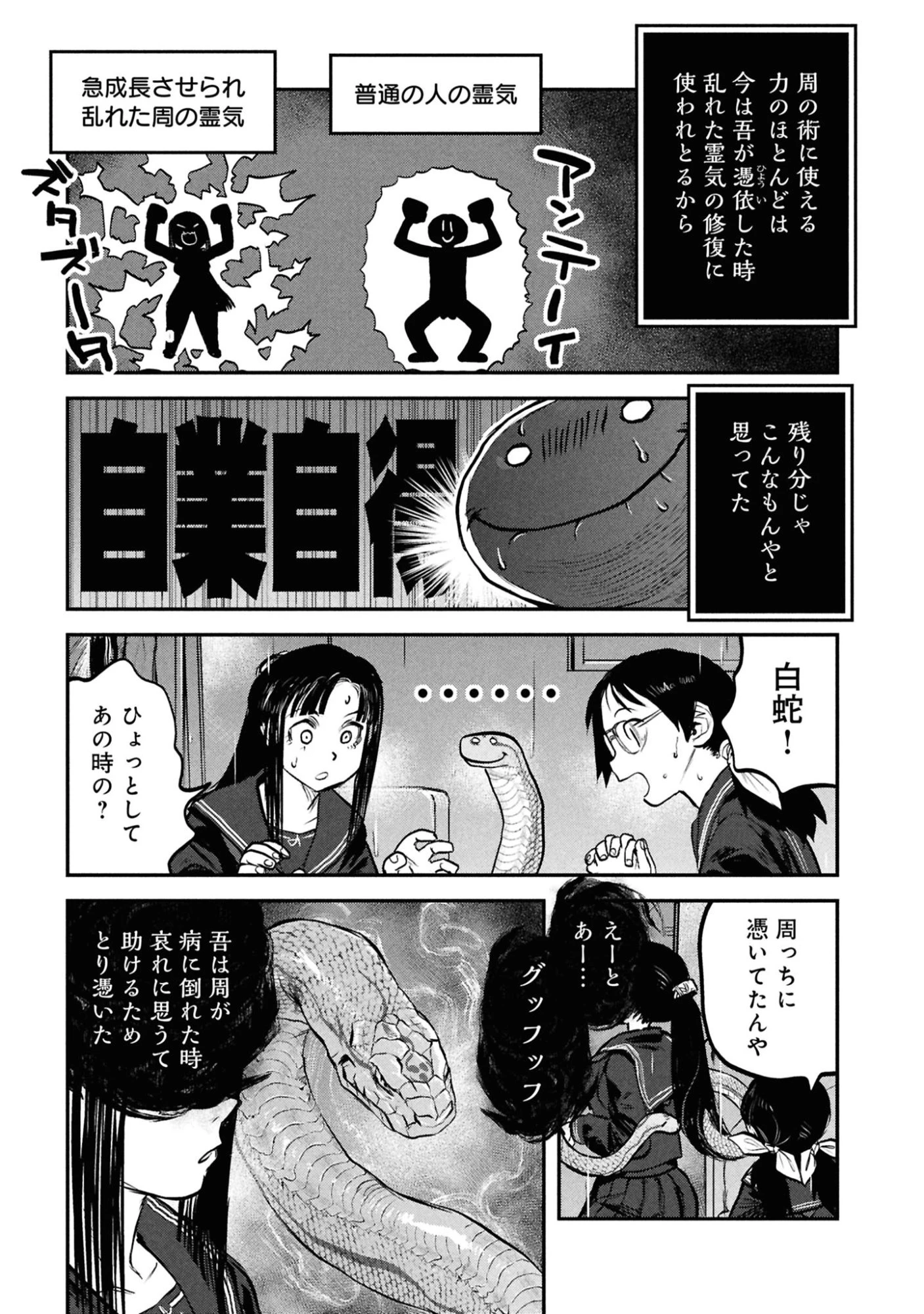 令和のダラさん 第44話 - 11