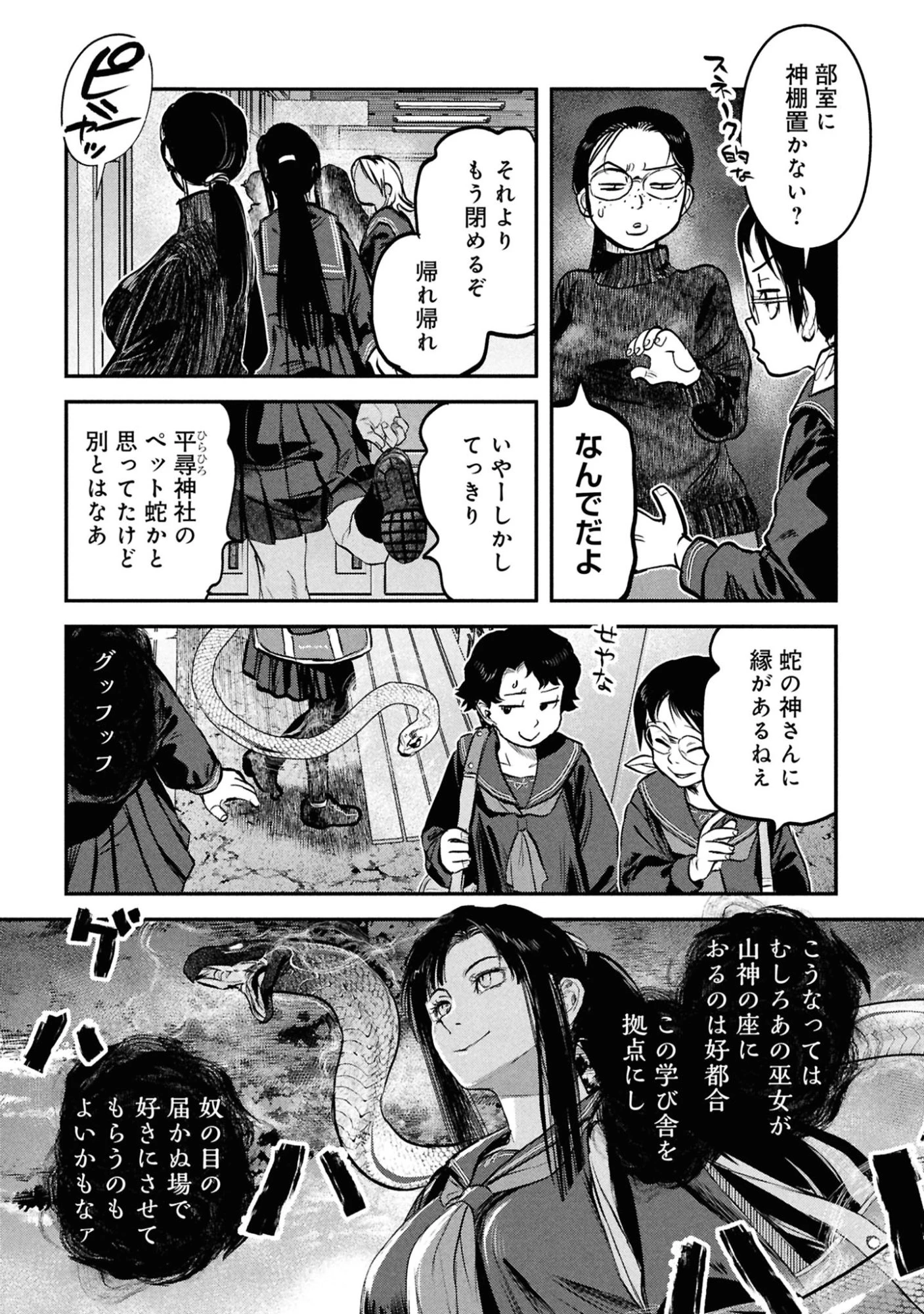 令和のダラさん 第45話 - 15
