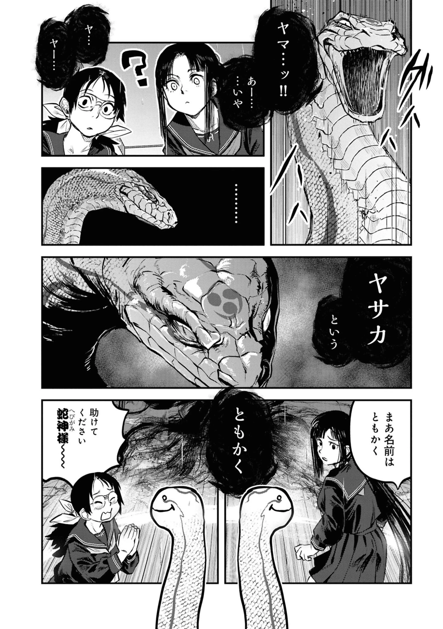 令和のダラさん 第44話 - 12