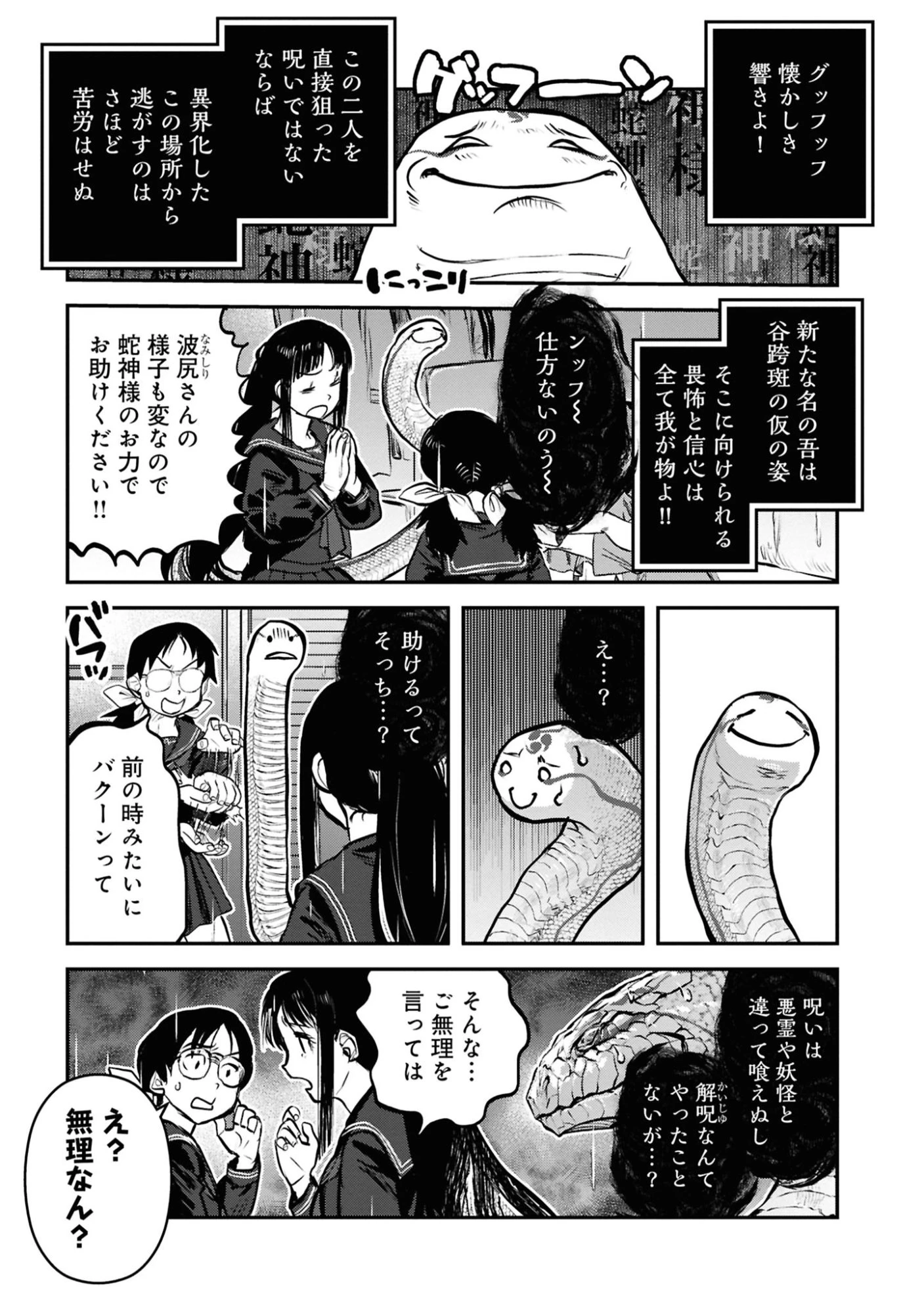 令和のダラさん 第44話 - 13